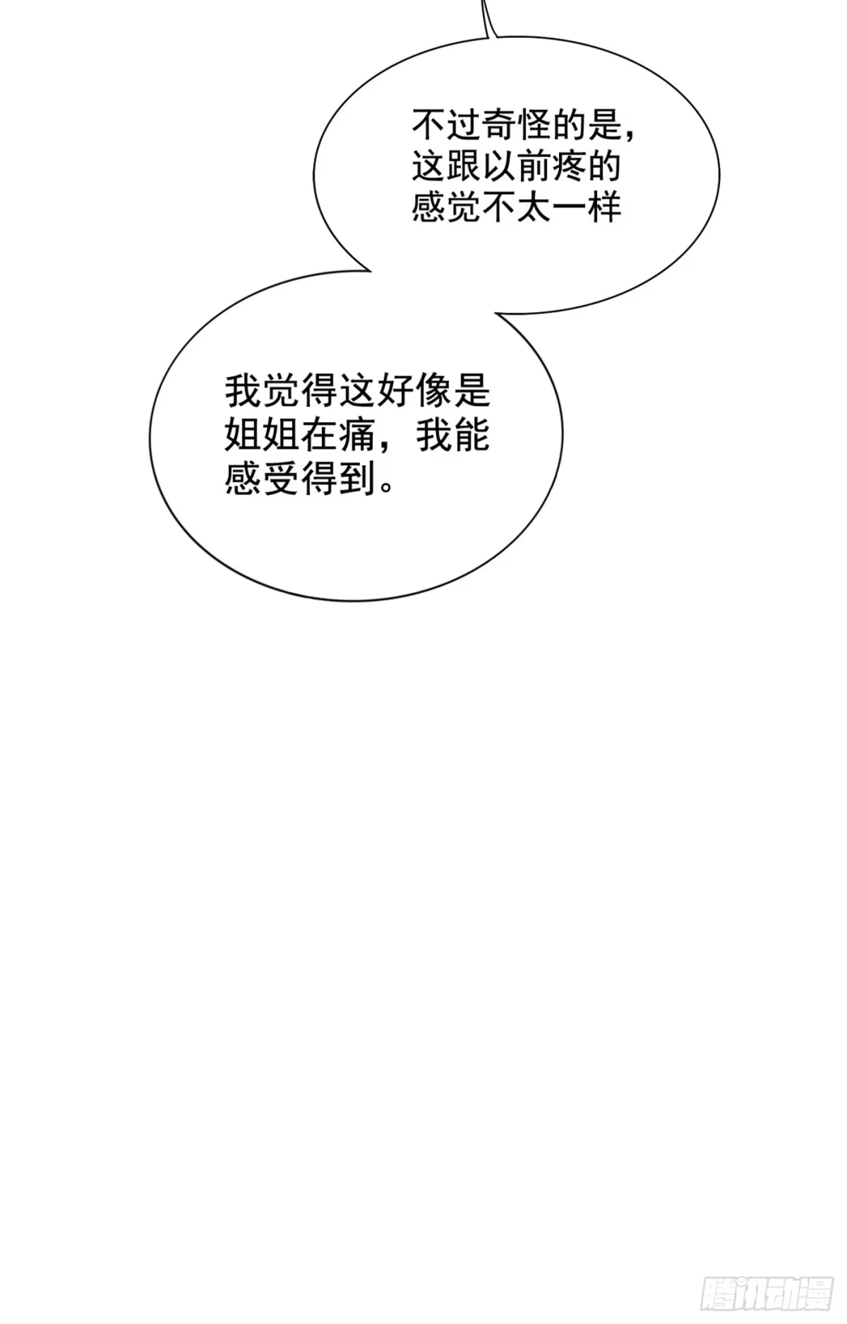 《重生空间：大小姐不好惹》第222话 我是来取代你的 第33页