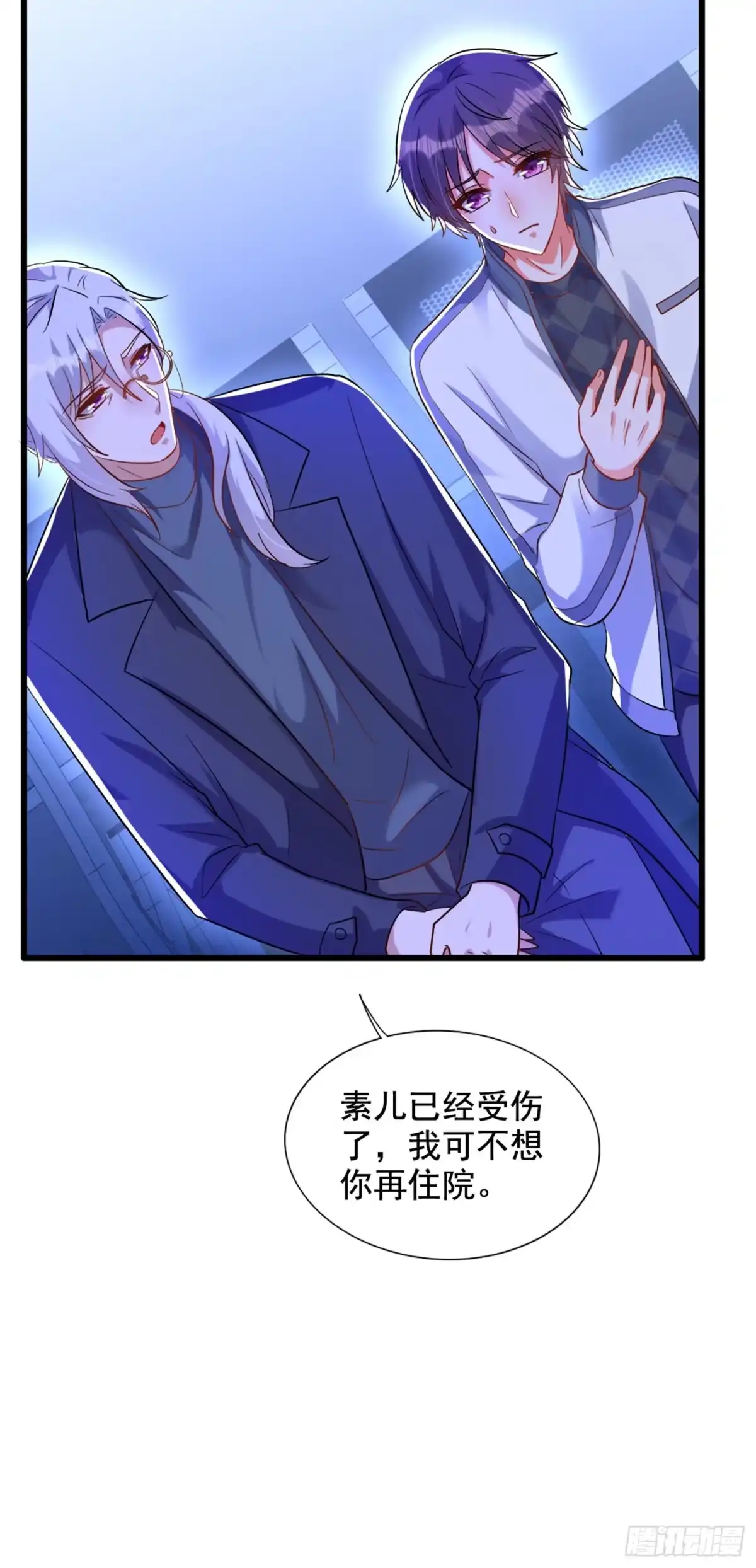 《重生空间：大小姐不好惹》第222话 我是来取代你的 第31页