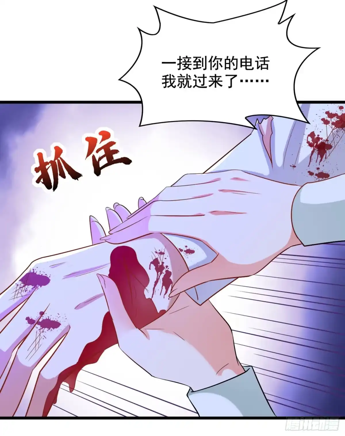 《重生空间：大小姐不好惹》第222话 我是来取代你的 第7页