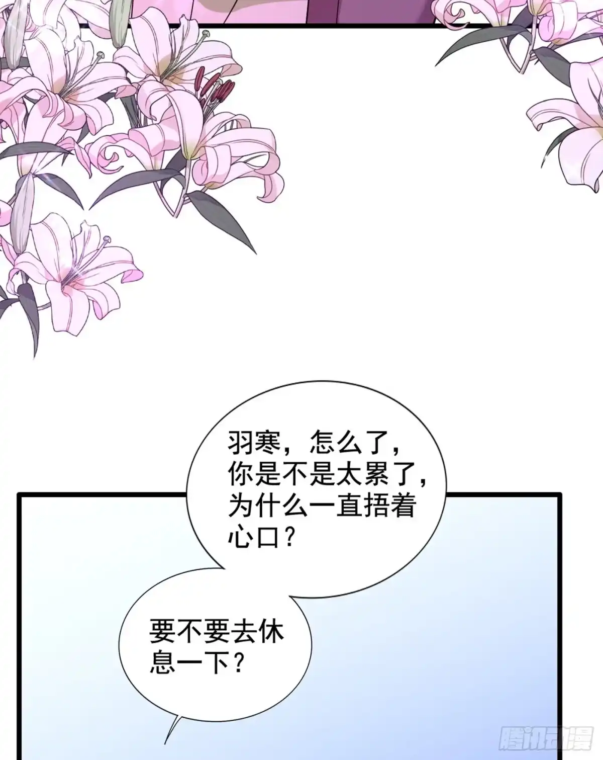 《重生空间：大小姐不好惹》第222话 我是来取代你的 第30页