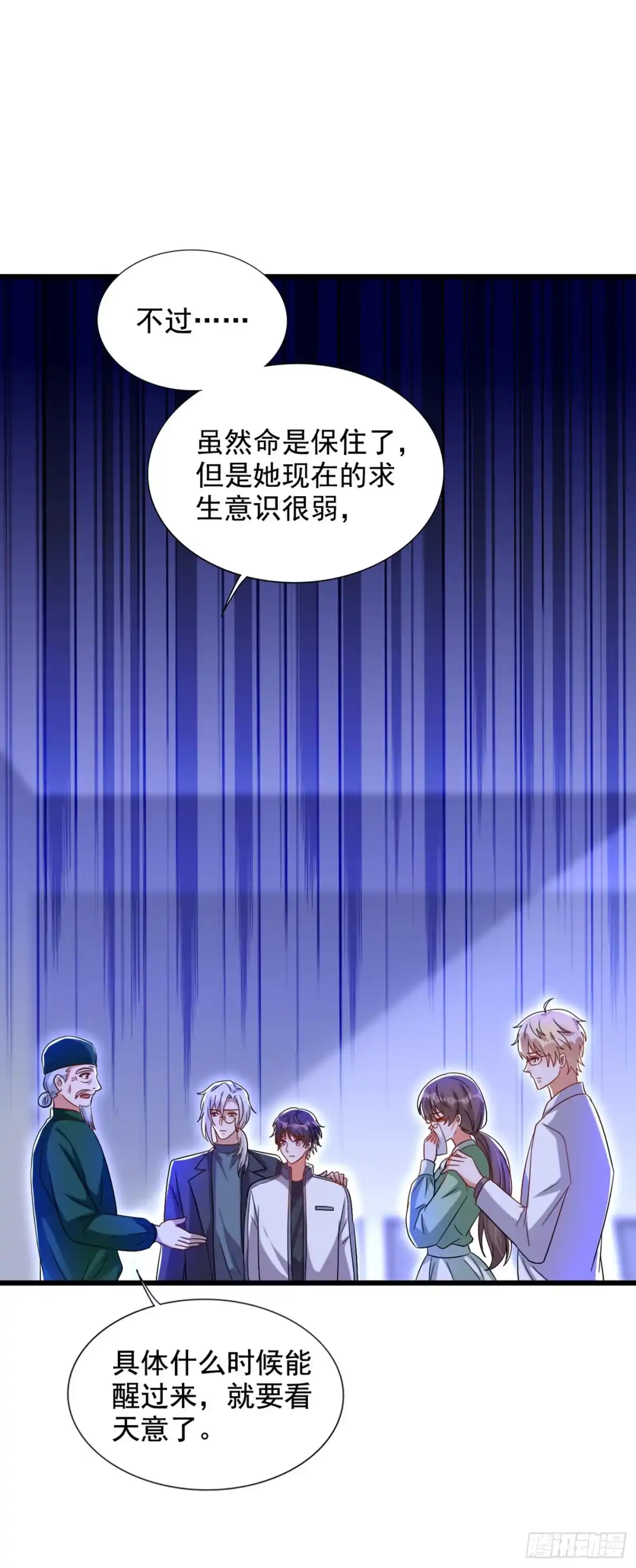 《重生空间：大小姐不好惹》第223话 帮我照顾好她…… 第34页