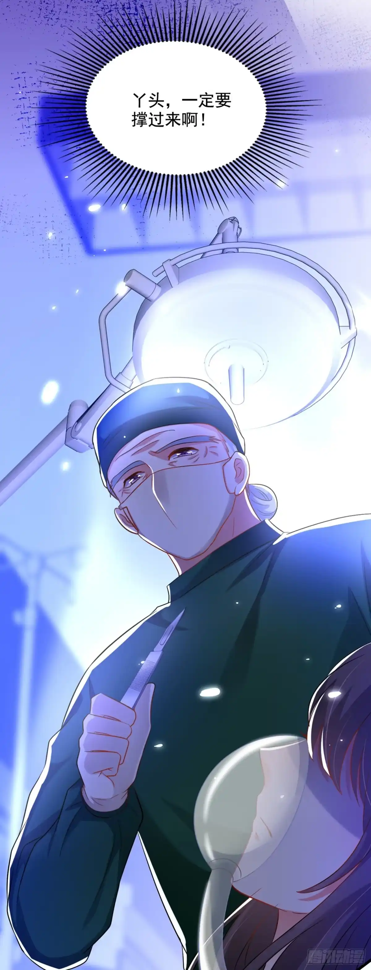 《重生空间：大小姐不好惹》第223话 帮我照顾好她…… 第27页