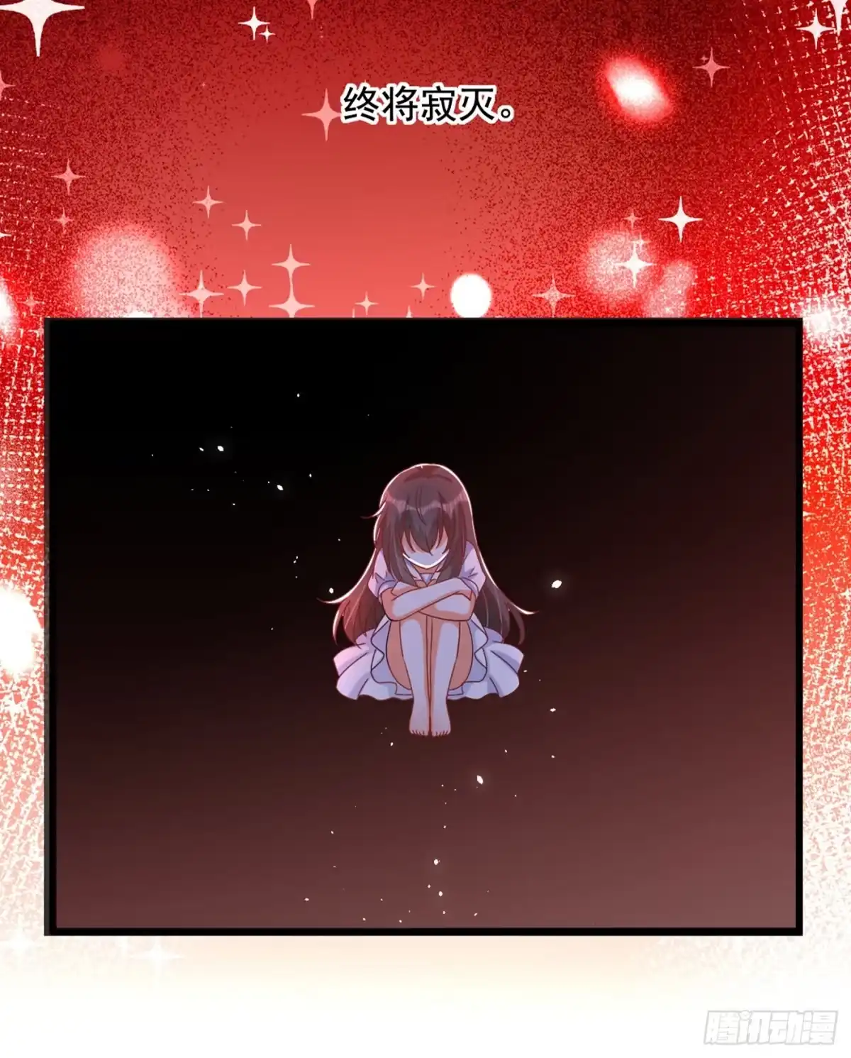 《重生空间：大小姐不好惹》第223话 帮我照顾好她…… 第20页