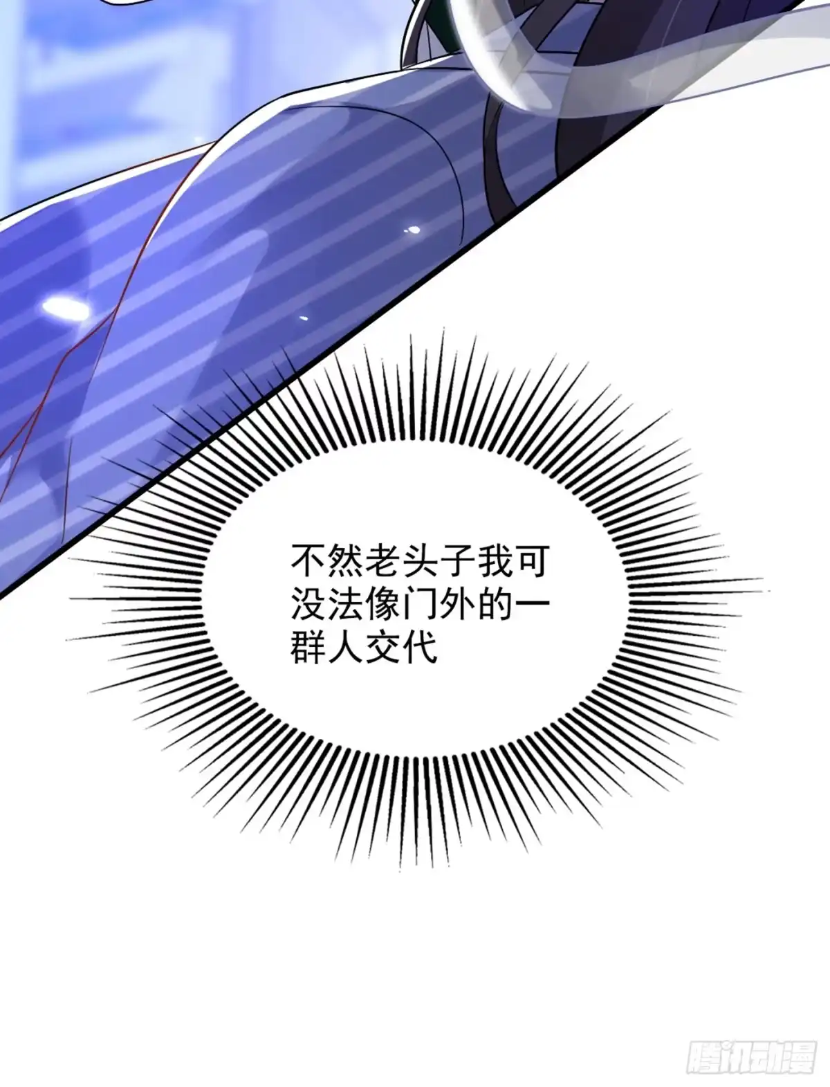 《重生空间：大小姐不好惹》第223话 帮我照顾好她…… 第28页