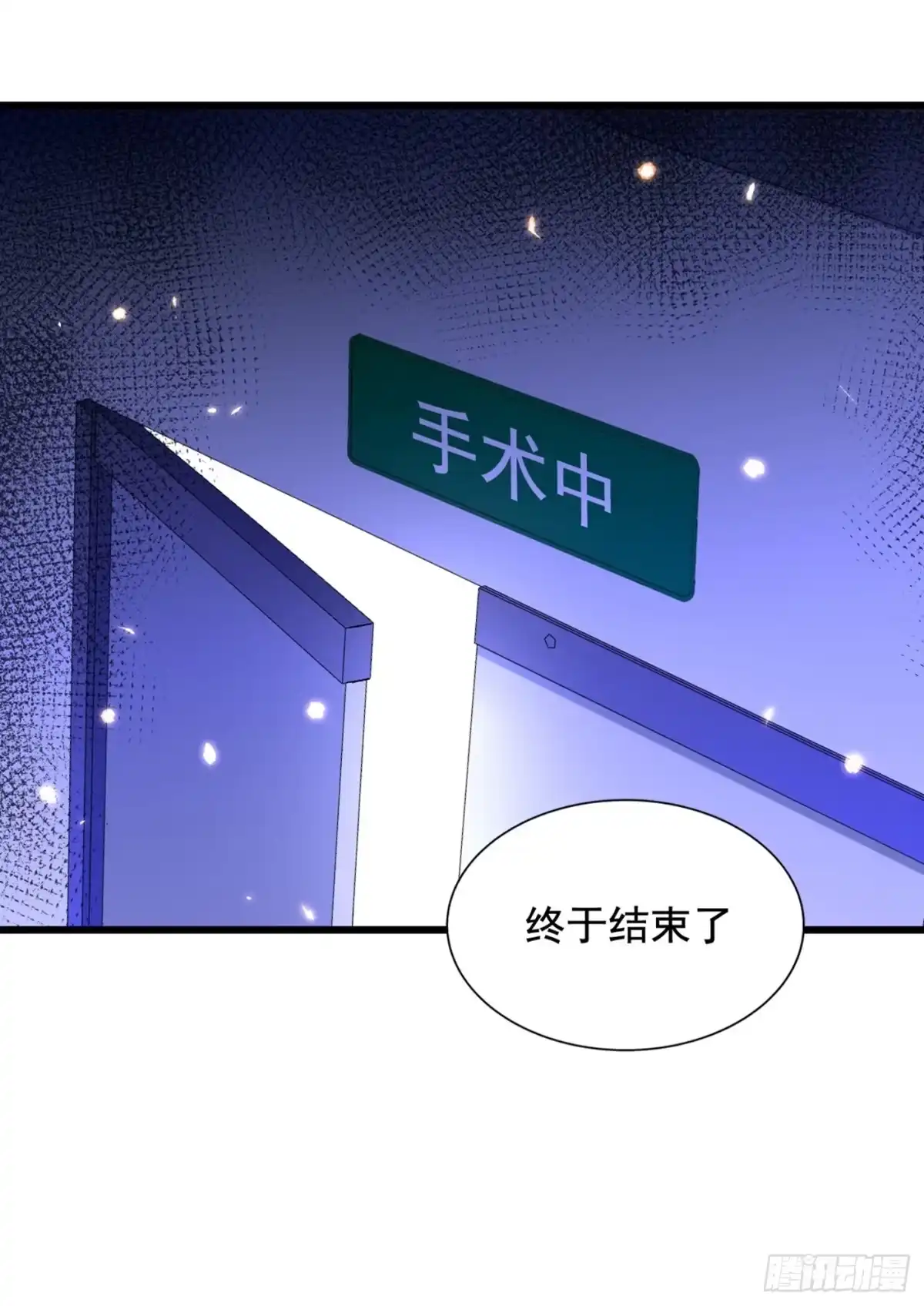 《重生空间：大小姐不好惹》第223话 帮我照顾好她…… 第30页