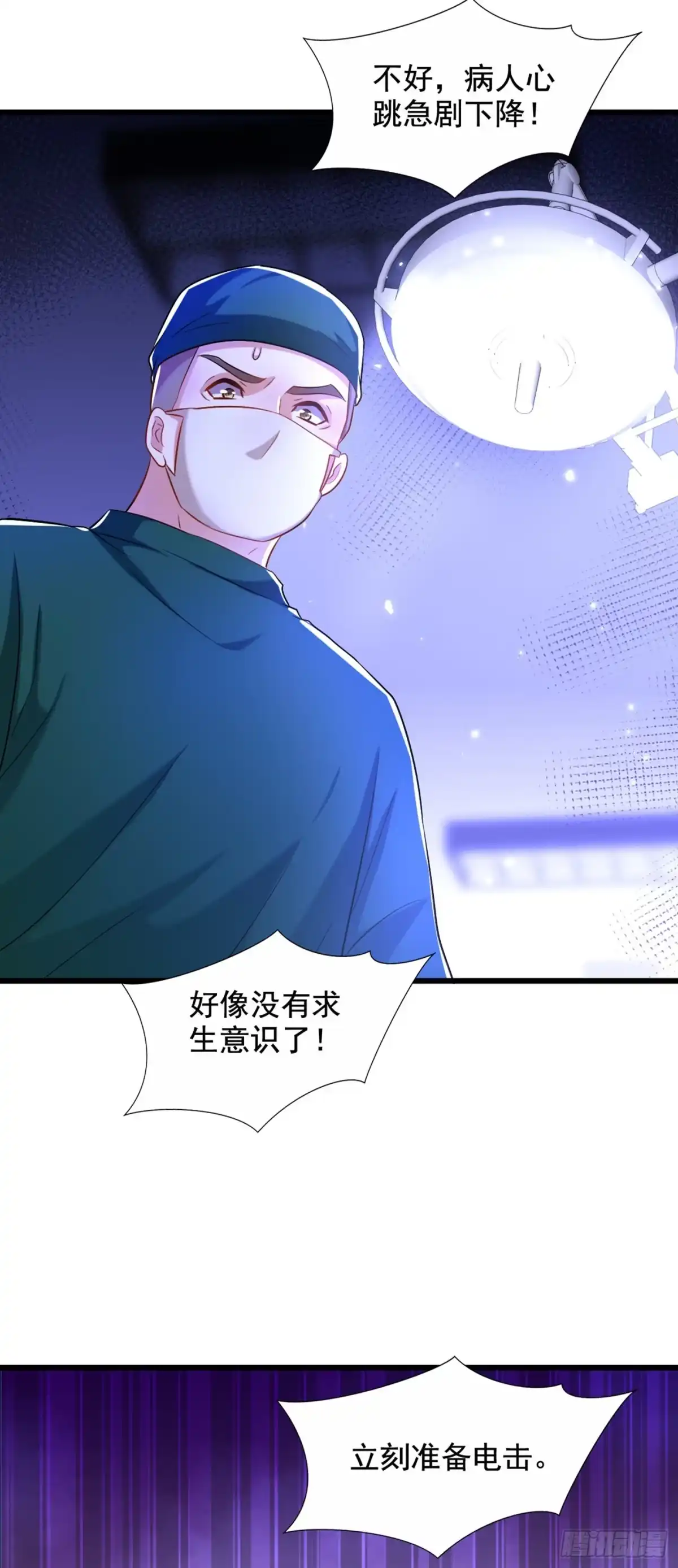 《重生空间：大小姐不好惹》第223话 帮我照顾好她…… 第23页