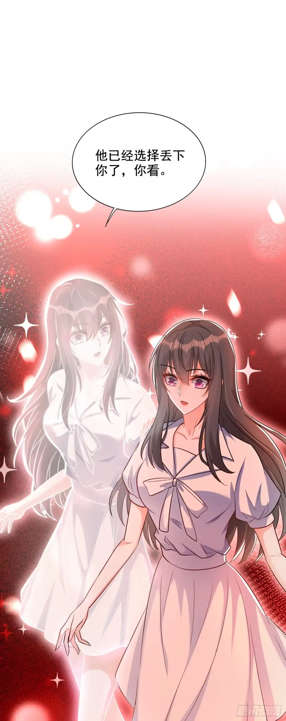 《重生空间：大小姐不好惹》第223话 帮我照顾好她…… 第9页