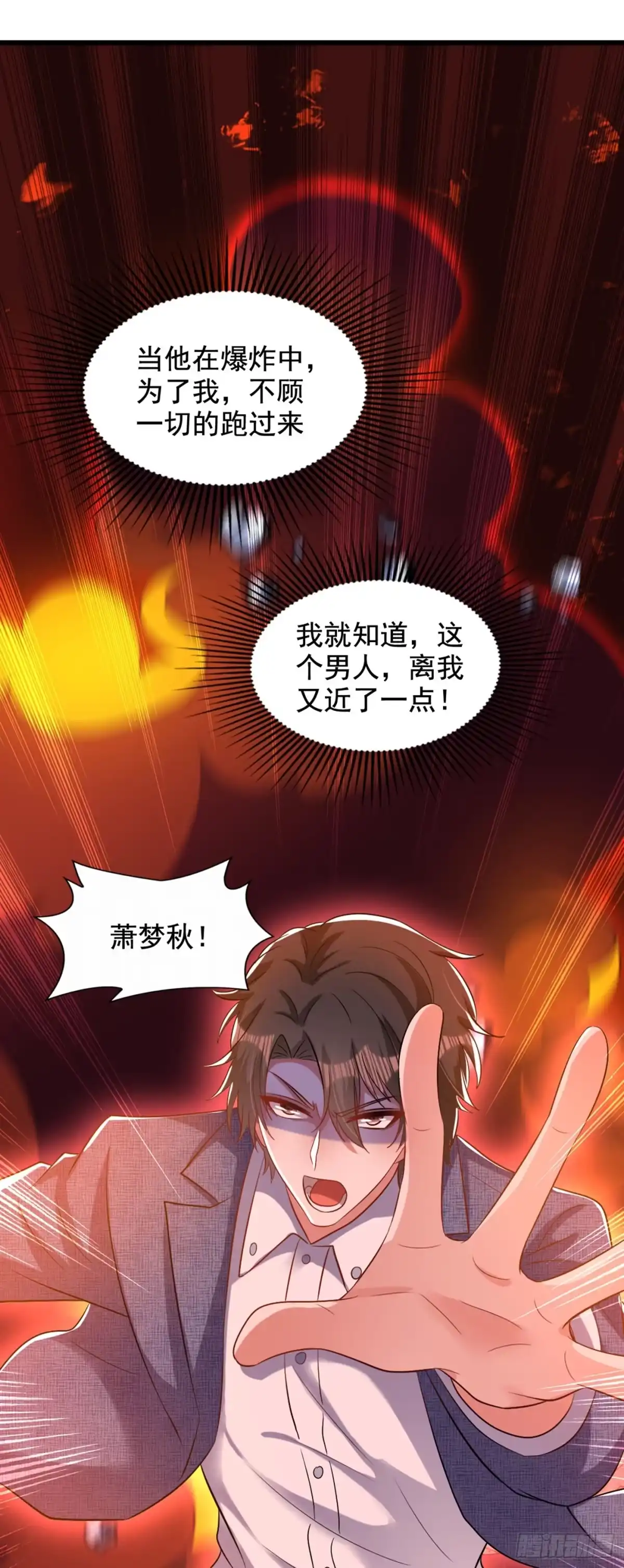 《重生空间：大小姐不好惹》第223话 帮我照顾好她…… 第43页