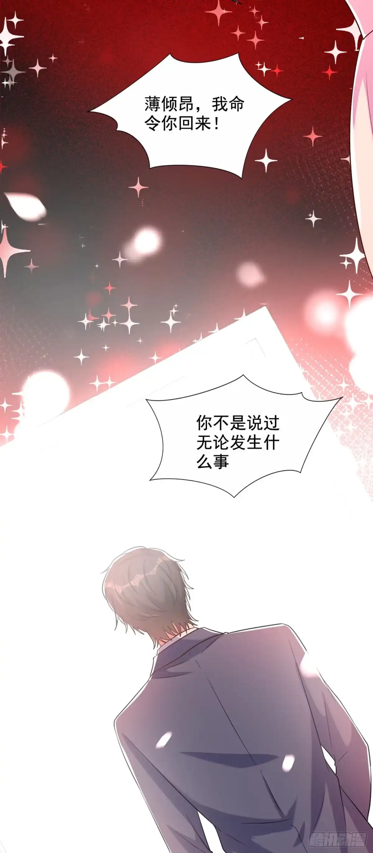 《重生空间：大小姐不好惹》第223话 帮我照顾好她…… 第14页