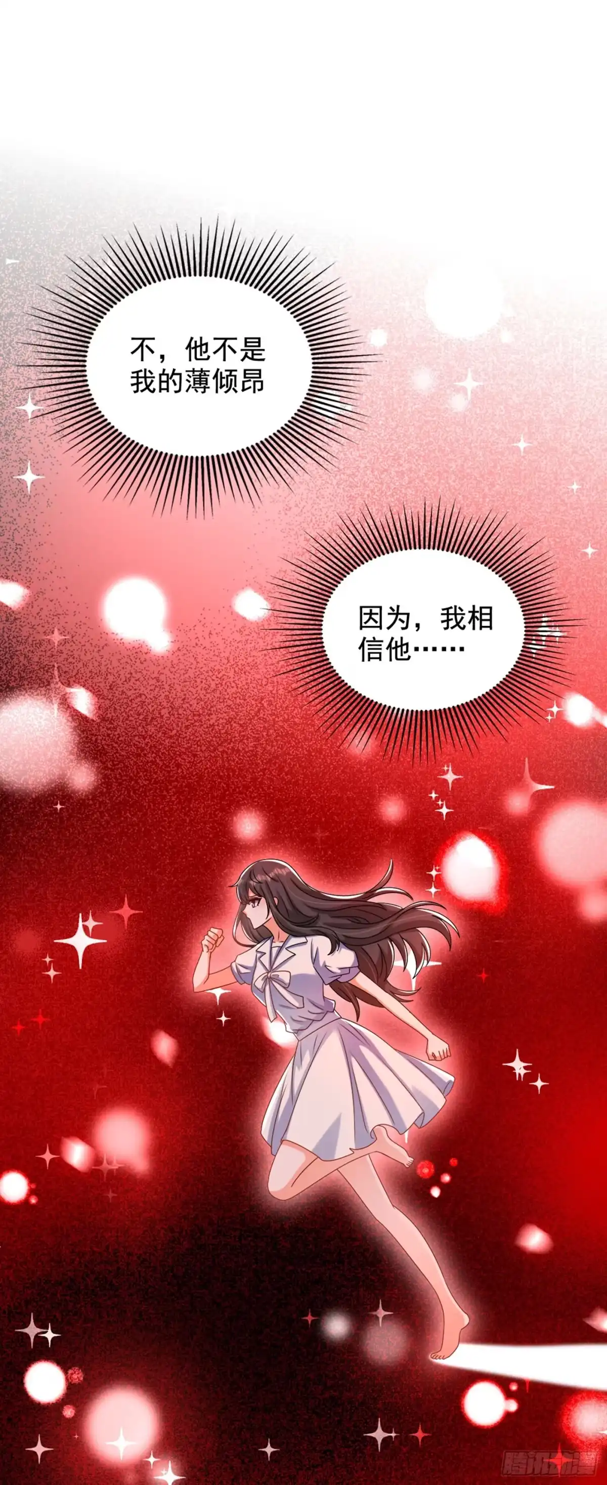 《重生空间：大小姐不好惹》第223话 帮我照顾好她…… 第6页