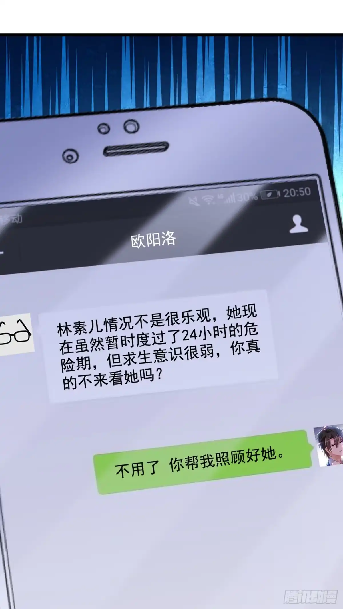 《重生空间：大小姐不好惹》第223话 帮我照顾好她…… 第39页