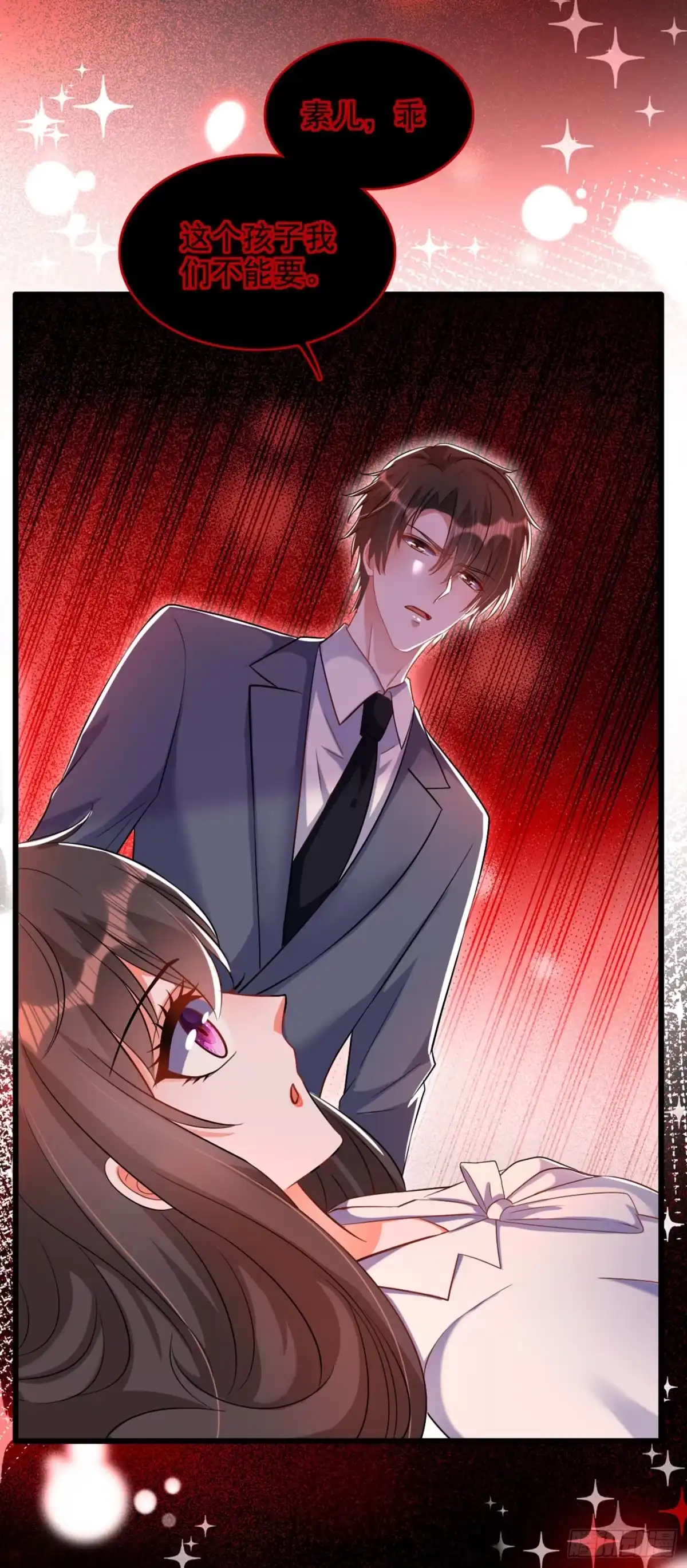 《重生空间：大小姐不好惹》第223话 帮我照顾好她…… 第3页