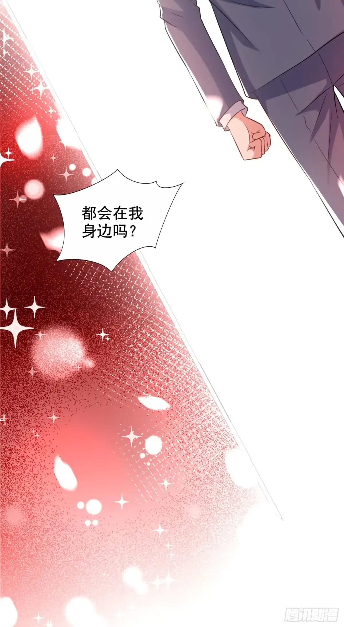 《重生空间：大小姐不好惹》第223话 帮我照顾好她…… 第15页