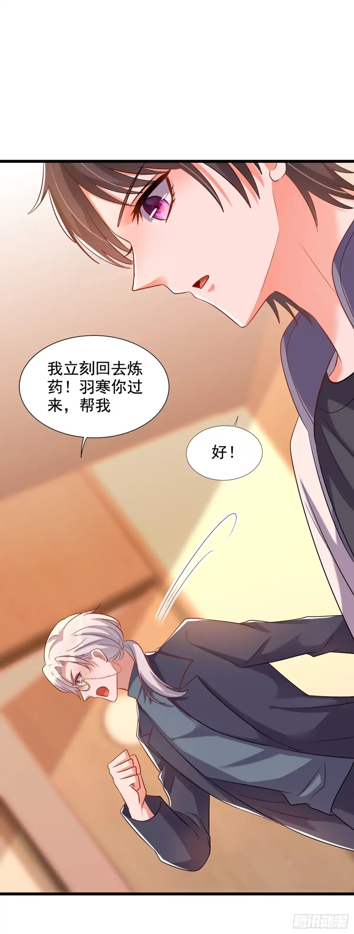 《重生空间：大小姐不好惹》第224话 去梦中把她叫醒？ 第39页