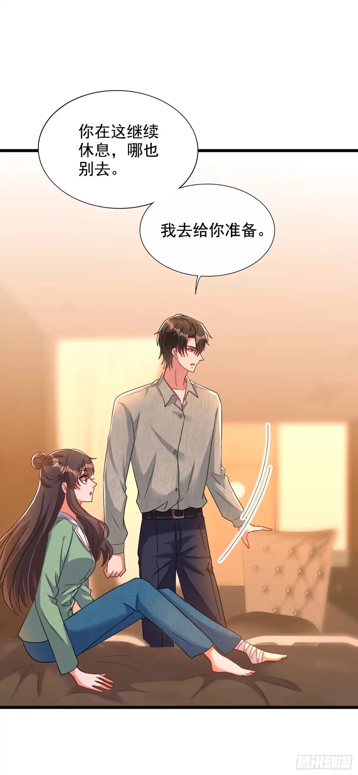 《重生空间：大小姐不好惹》第224话 去梦中把她叫醒？ 第13页