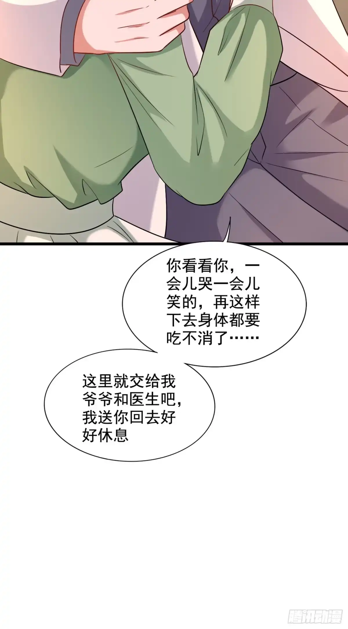 《重生空间：大小姐不好惹》第224话 去梦中把她叫醒？ 第41页