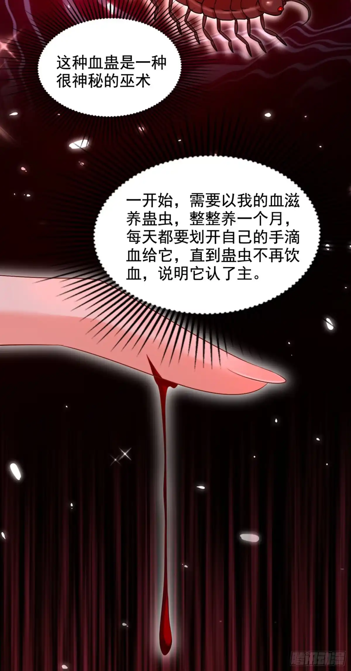 《重生空间：大小姐不好惹》第224话 去梦中把她叫醒？ 第3页