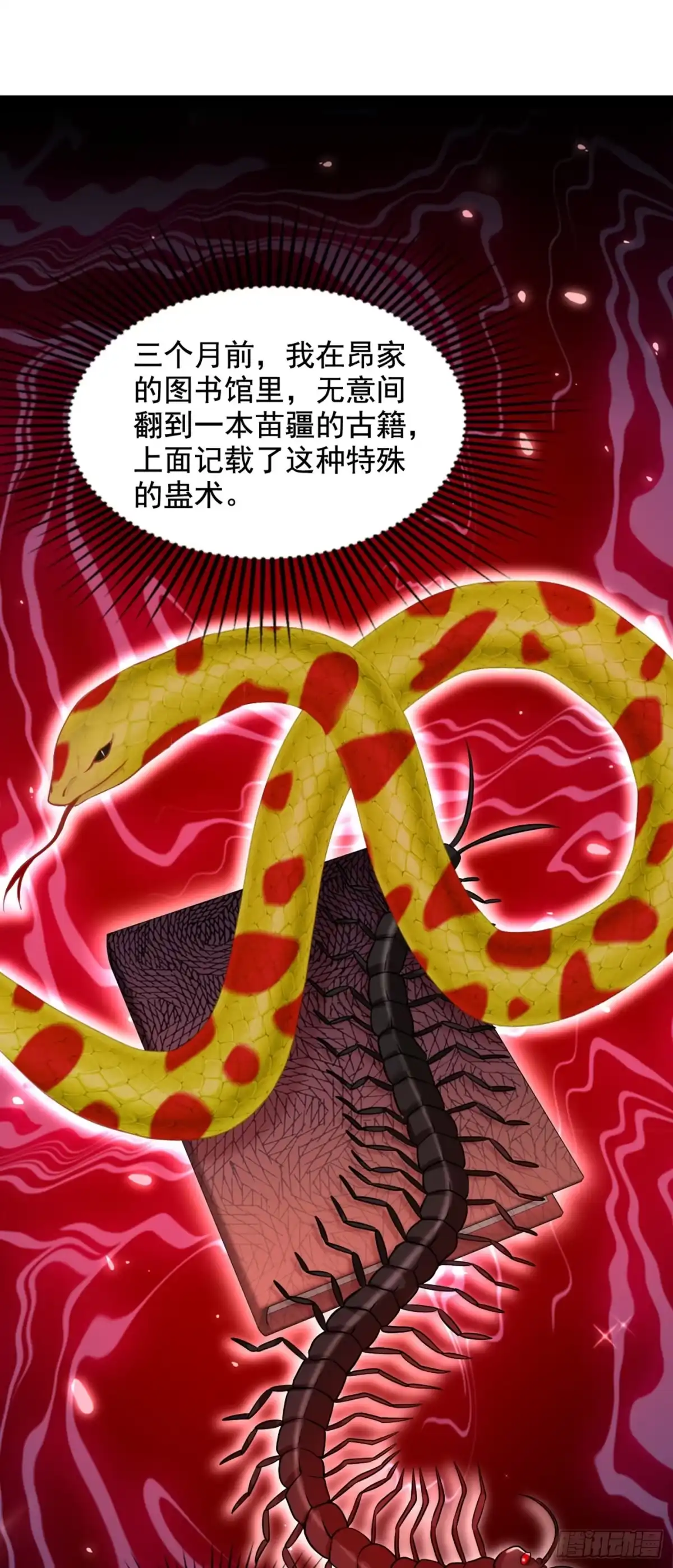 《重生空间：大小姐不好惹》第224话 去梦中把她叫醒？ 第2页