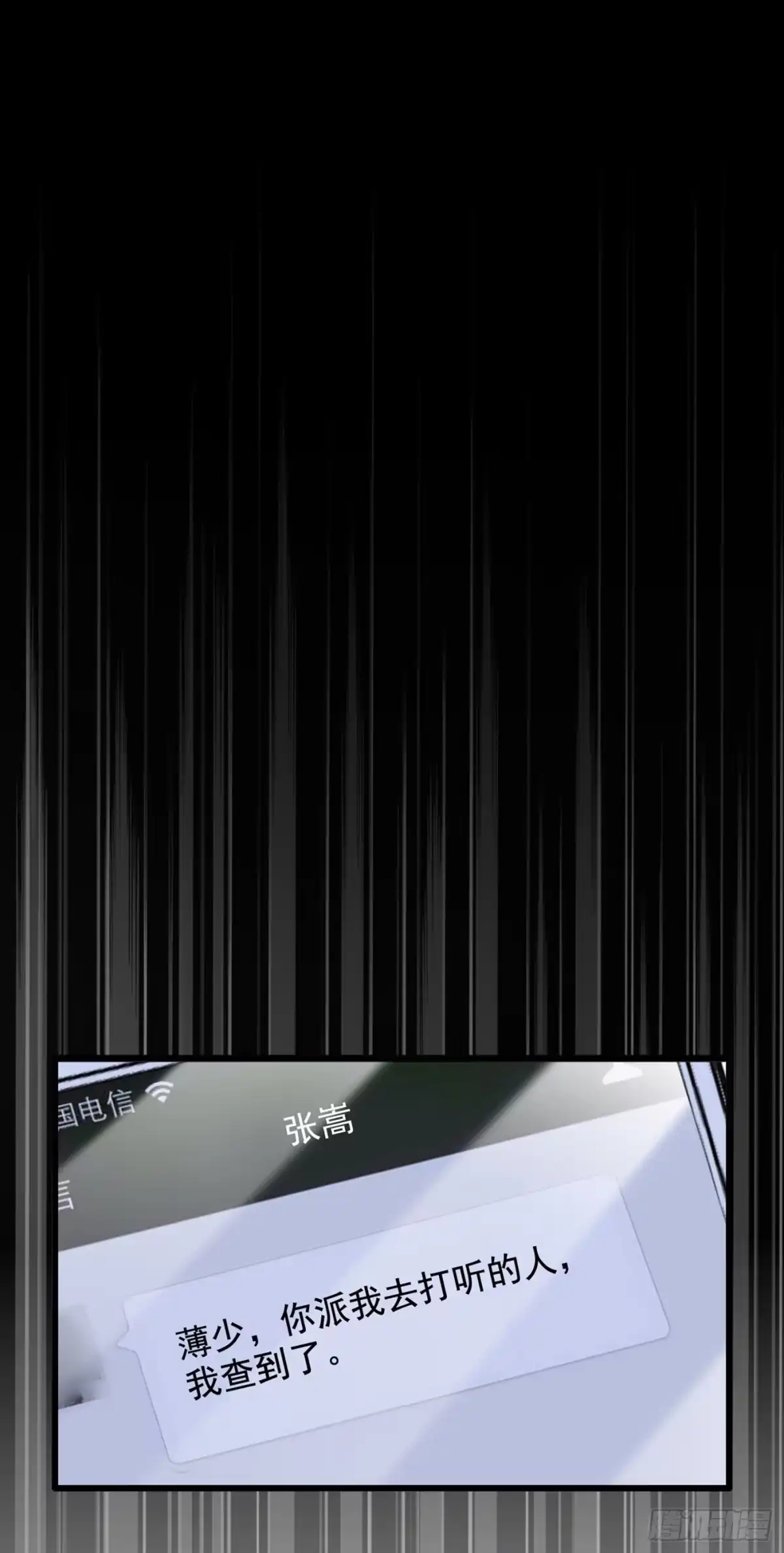 《重生空间：大小姐不好惹》第224话 去梦中把她叫醒？ 第10页