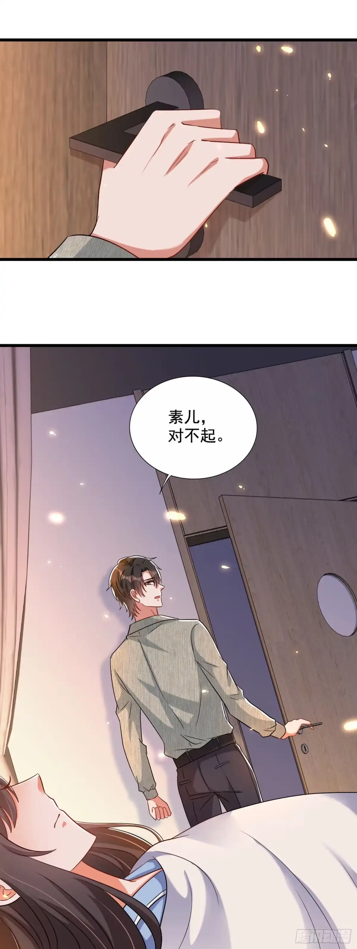 《重生空间：大小姐不好惹》第225话 素儿，你会没事的 第10页