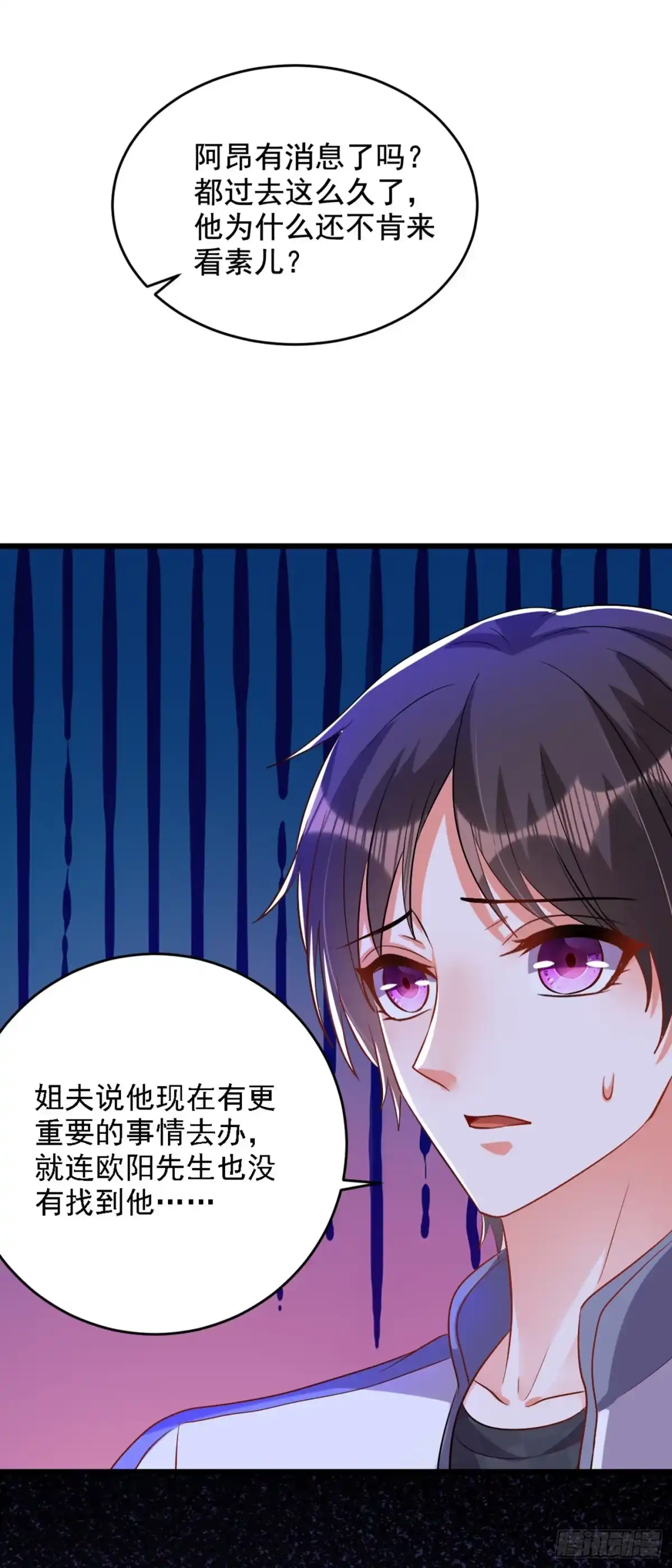 《重生空间：大小姐不好惹》第225话 素儿，你会没事的 第31页