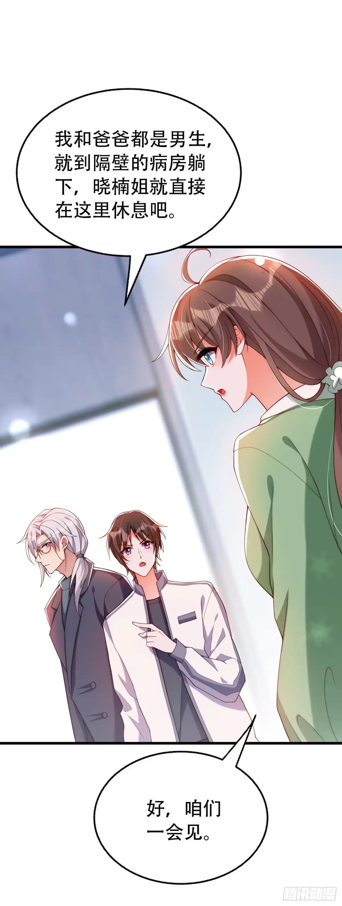 《重生空间：大小姐不好惹》第225话 素儿，你会没事的 第34页
