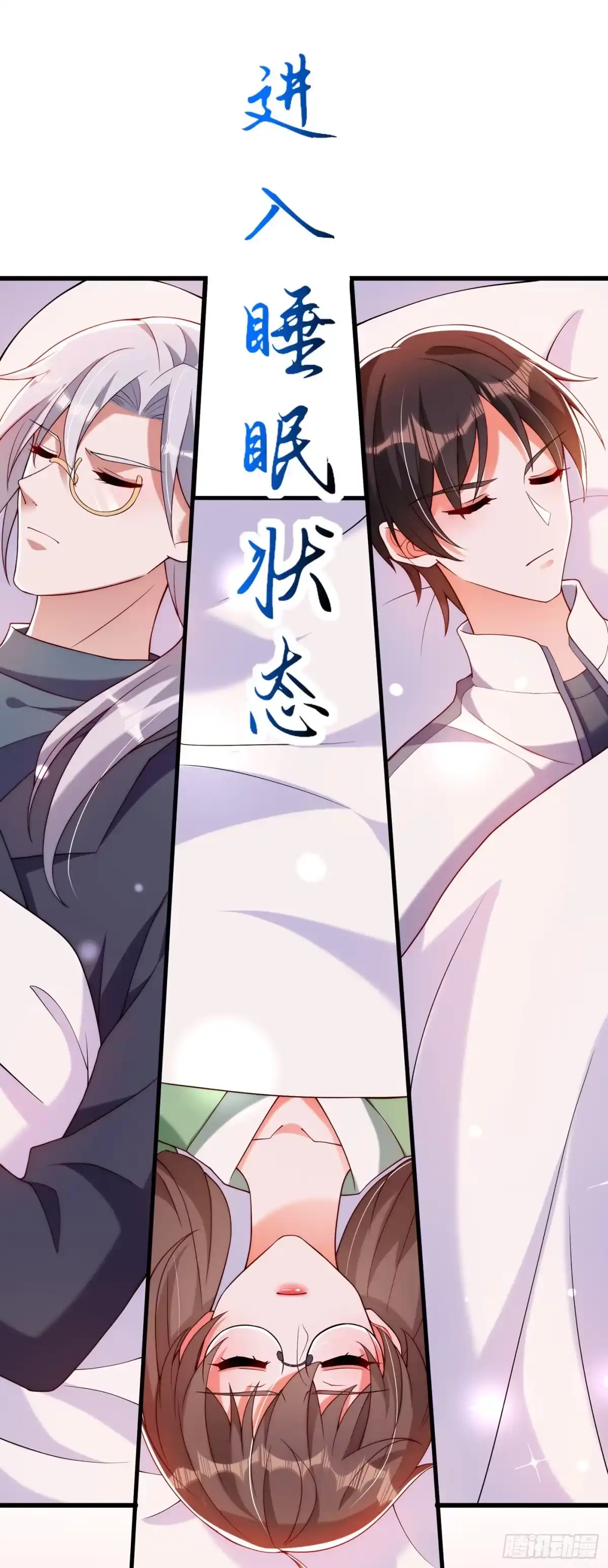 《重生空间：大小姐不好惹》第225话 素儿，你会没事的 第36页