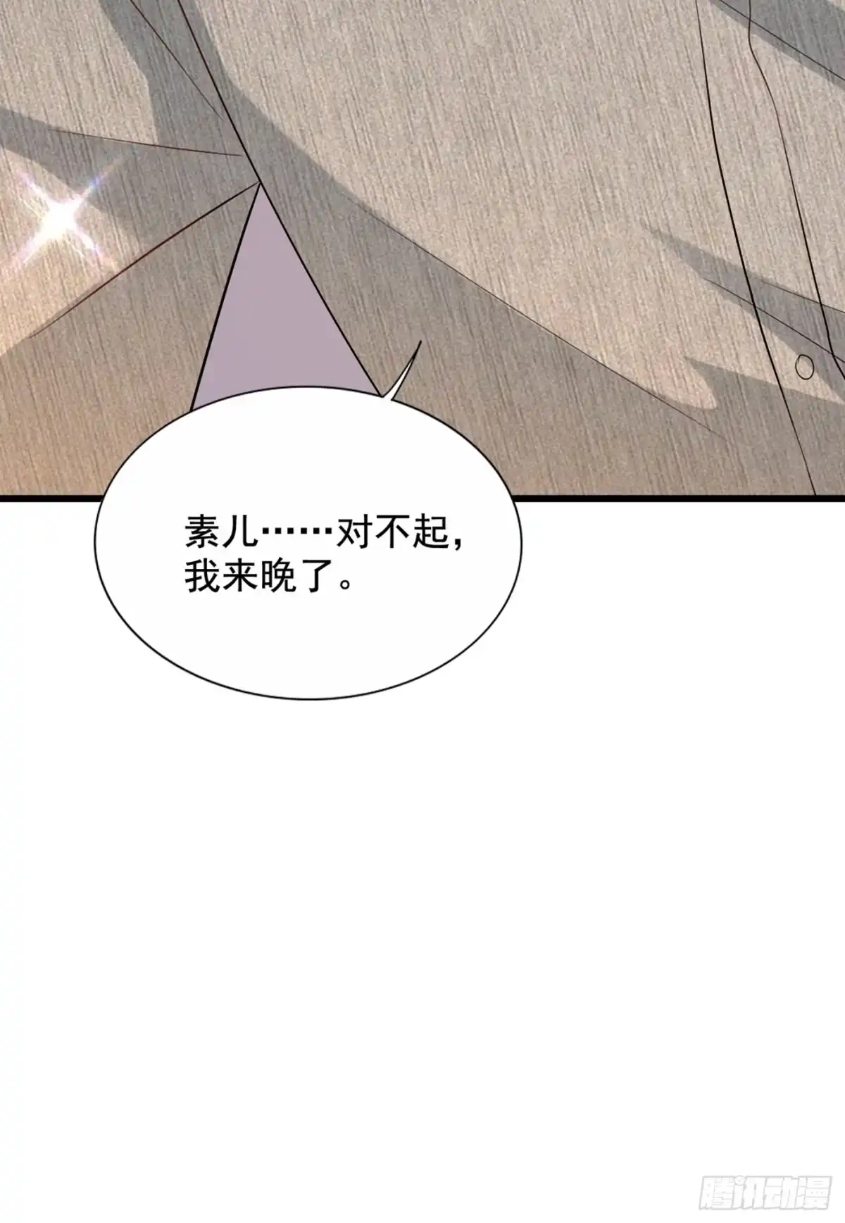《重生空间：大小姐不好惹》第225话 素儿，你会没事的 第5页