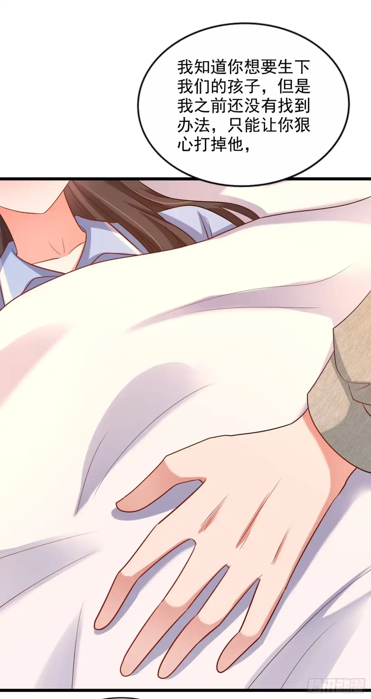 《重生空间：大小姐不好惹》第225话 素儿，你会没事的 第7页