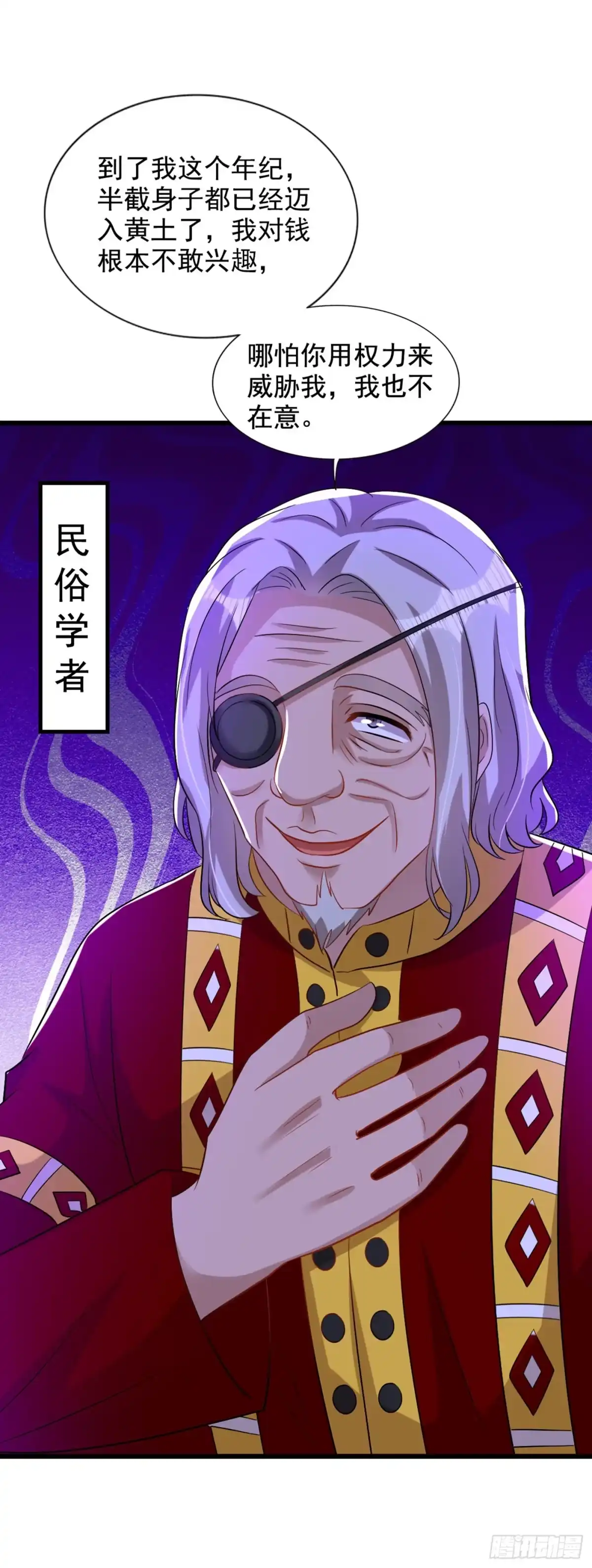 《重生空间：大小姐不好惹》第225话 素儿，你会没事的 第15页