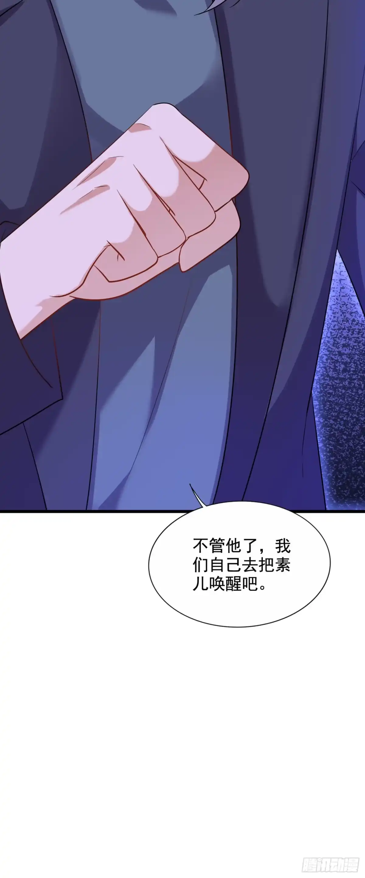 《重生空间：大小姐不好惹》第225话 素儿，你会没事的 第33页