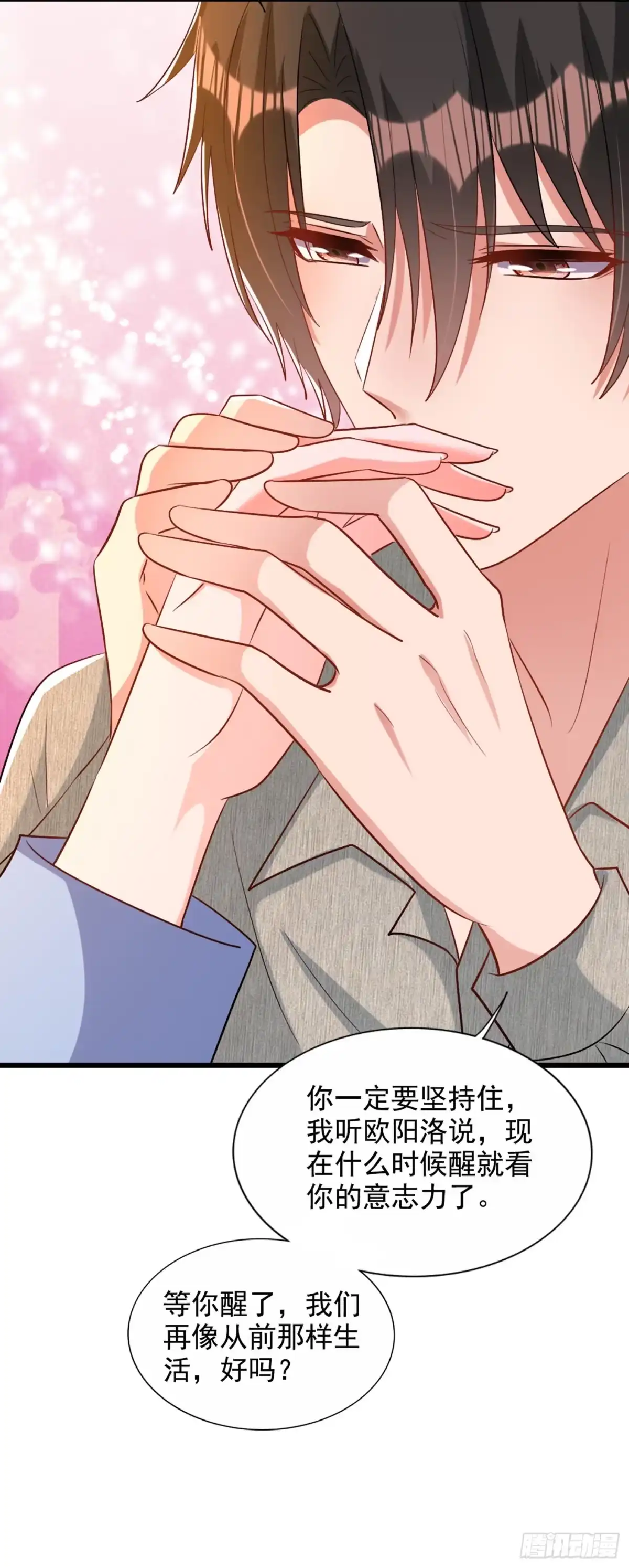 《重生空间：大小姐不好惹》第225话 素儿，你会没事的 第9页