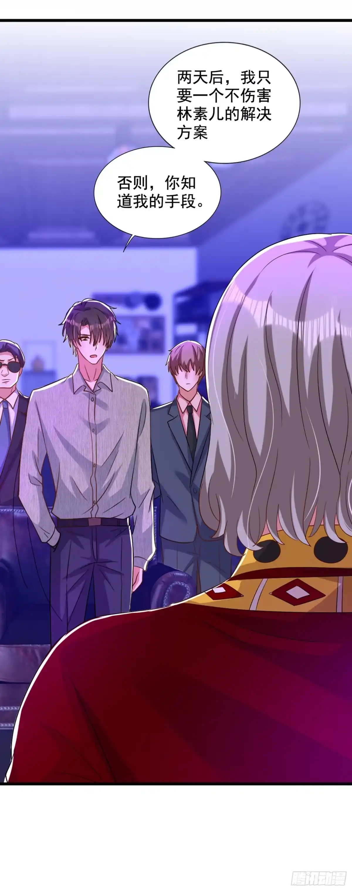 《重生空间：大小姐不好惹》第225话 素儿，你会没事的 第22页