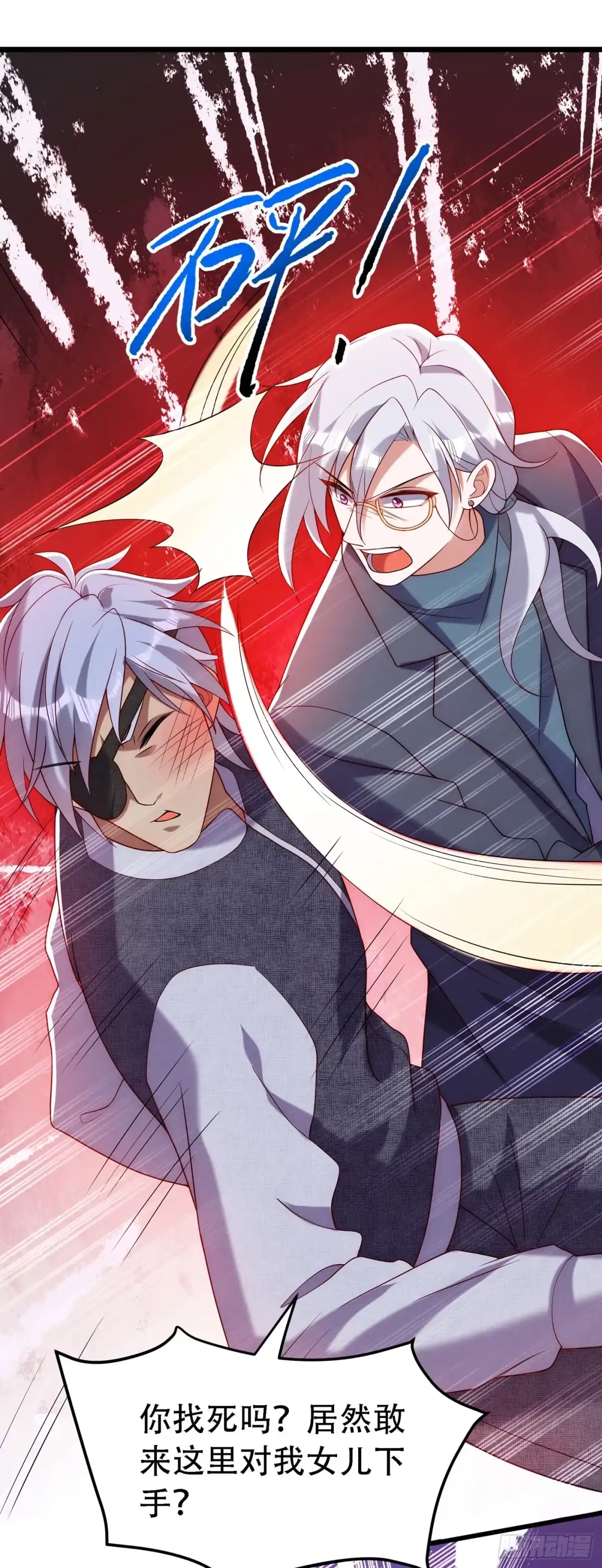 《重生空间：大小姐不好惹》第226话 我很想去见妈妈 第33页
