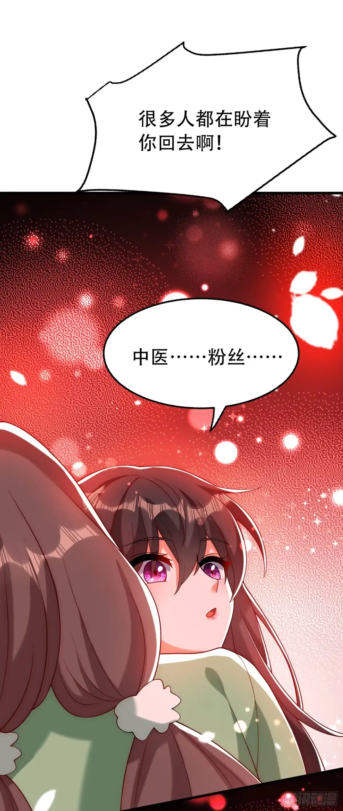 《重生空间：大小姐不好惹》第226话 我很想去见妈妈 第22页