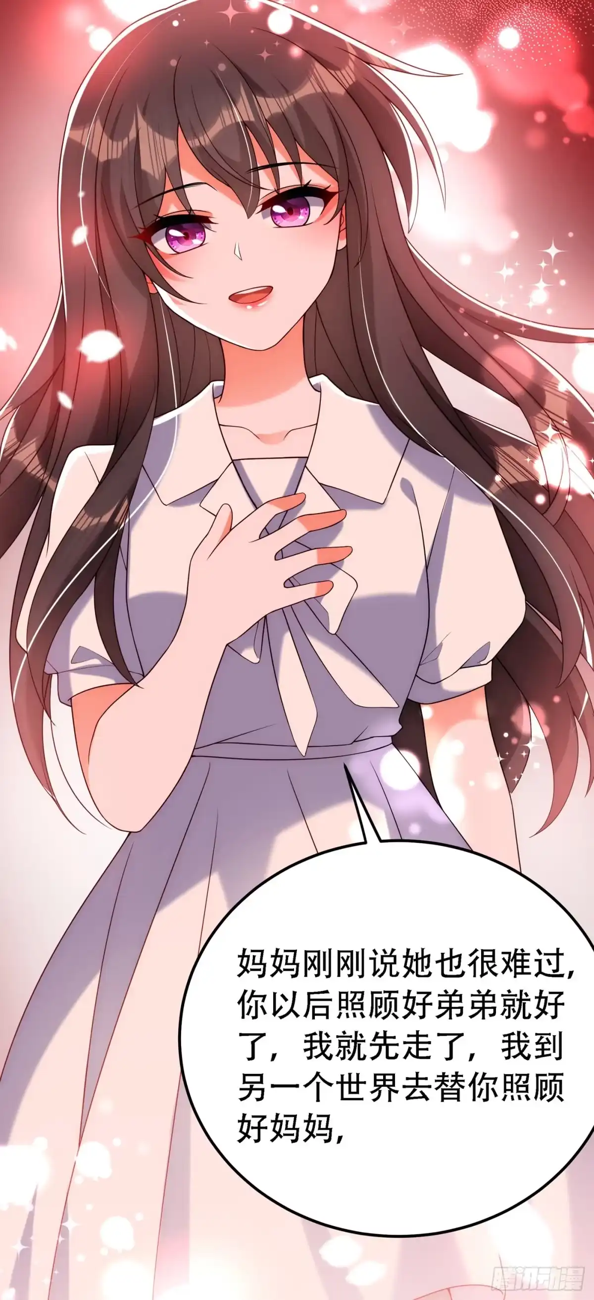 《重生空间：大小姐不好惹》第226话 我很想去见妈妈 第19页