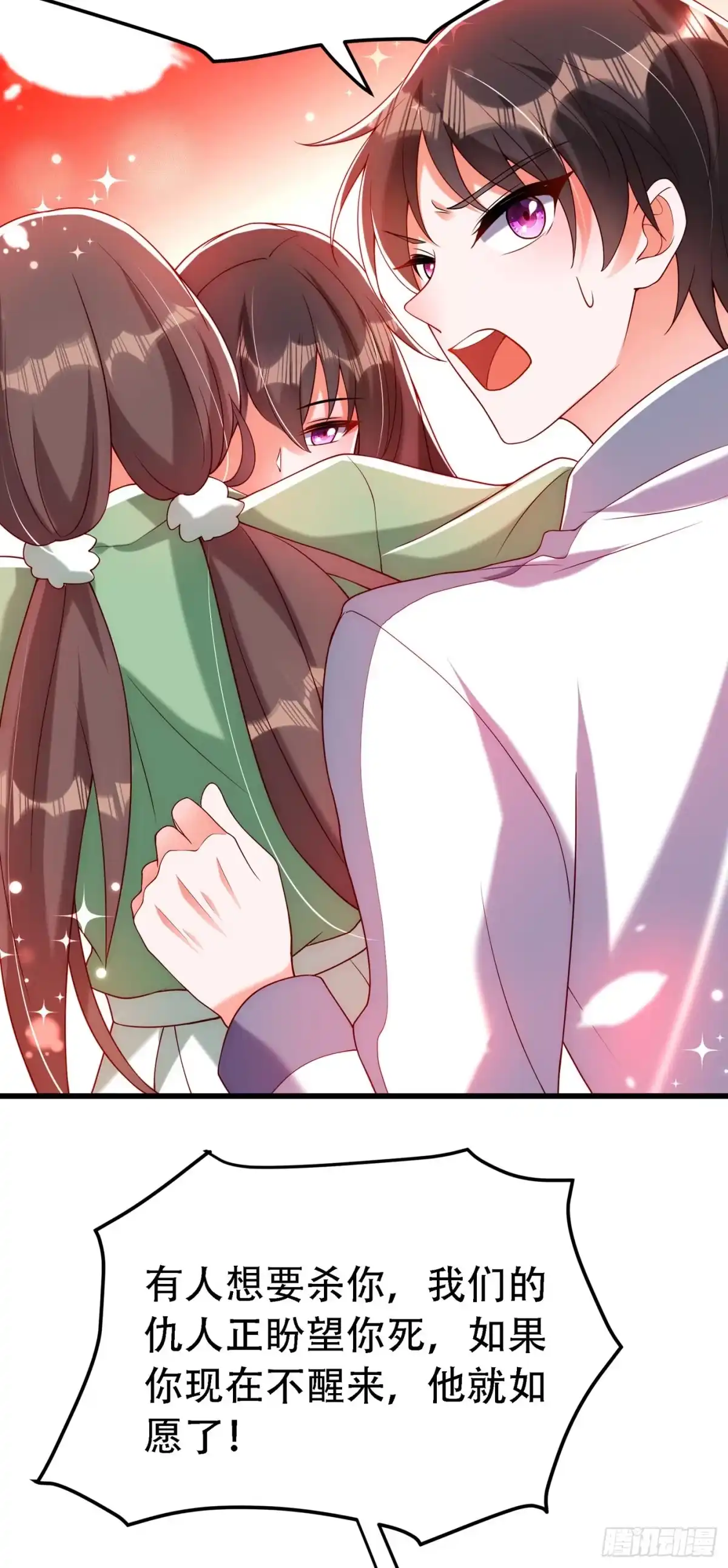 《重生空间：大小姐不好惹》第226话 我很想去见妈妈 第37页