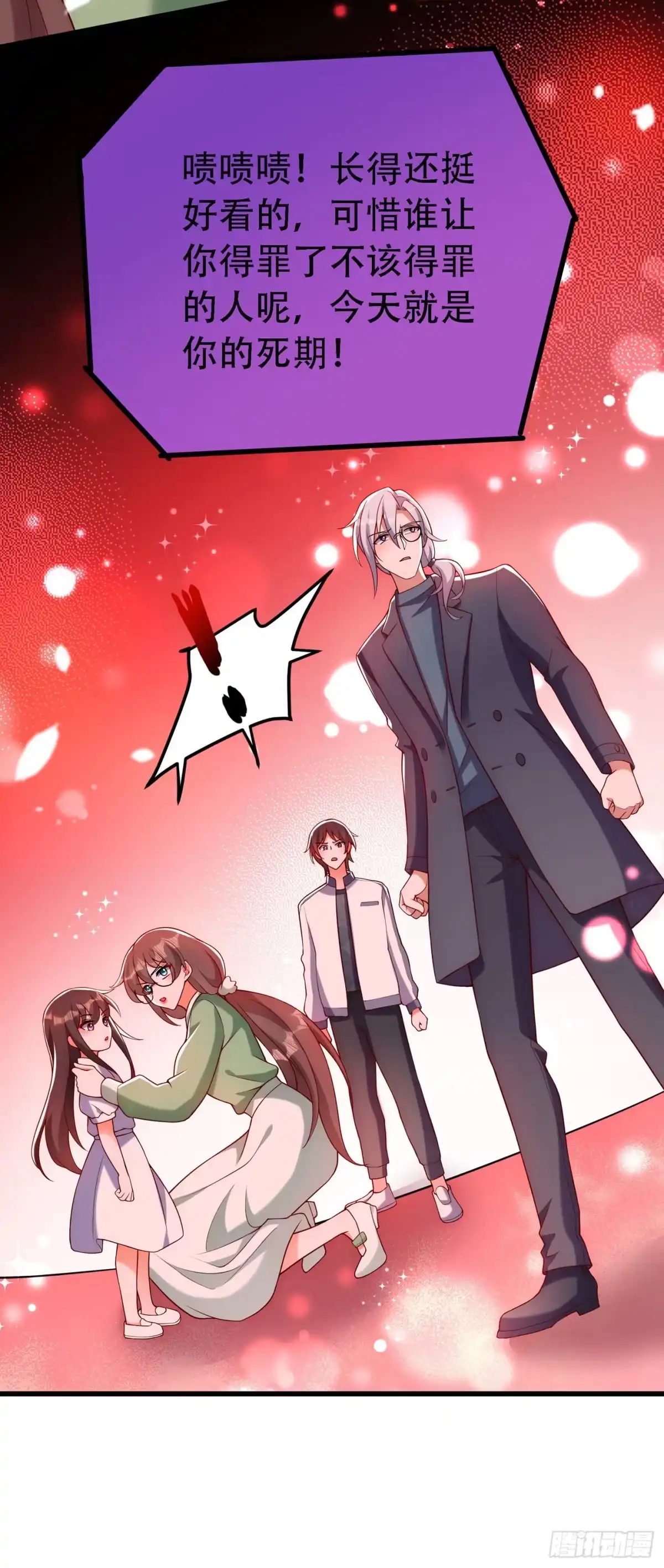 《重生空间：大小姐不好惹》第226话 我很想去见妈妈 第23页
