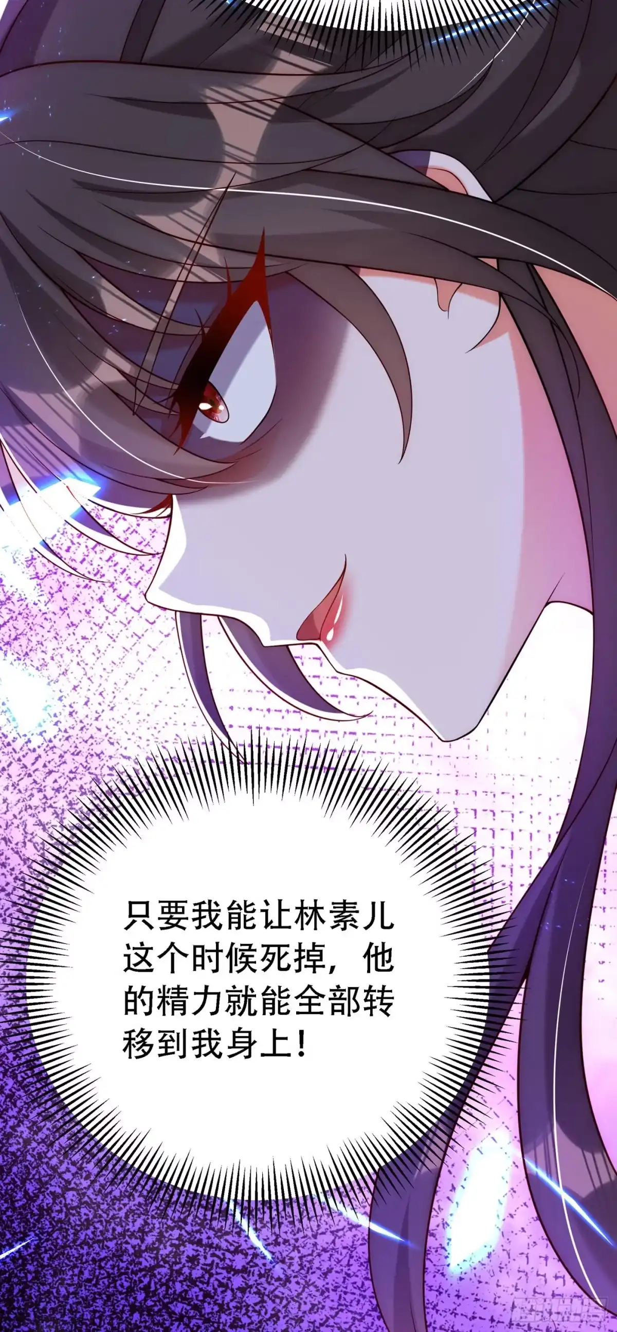 《重生空间：大小姐不好惹》第226话 我很想去见妈妈 第12页