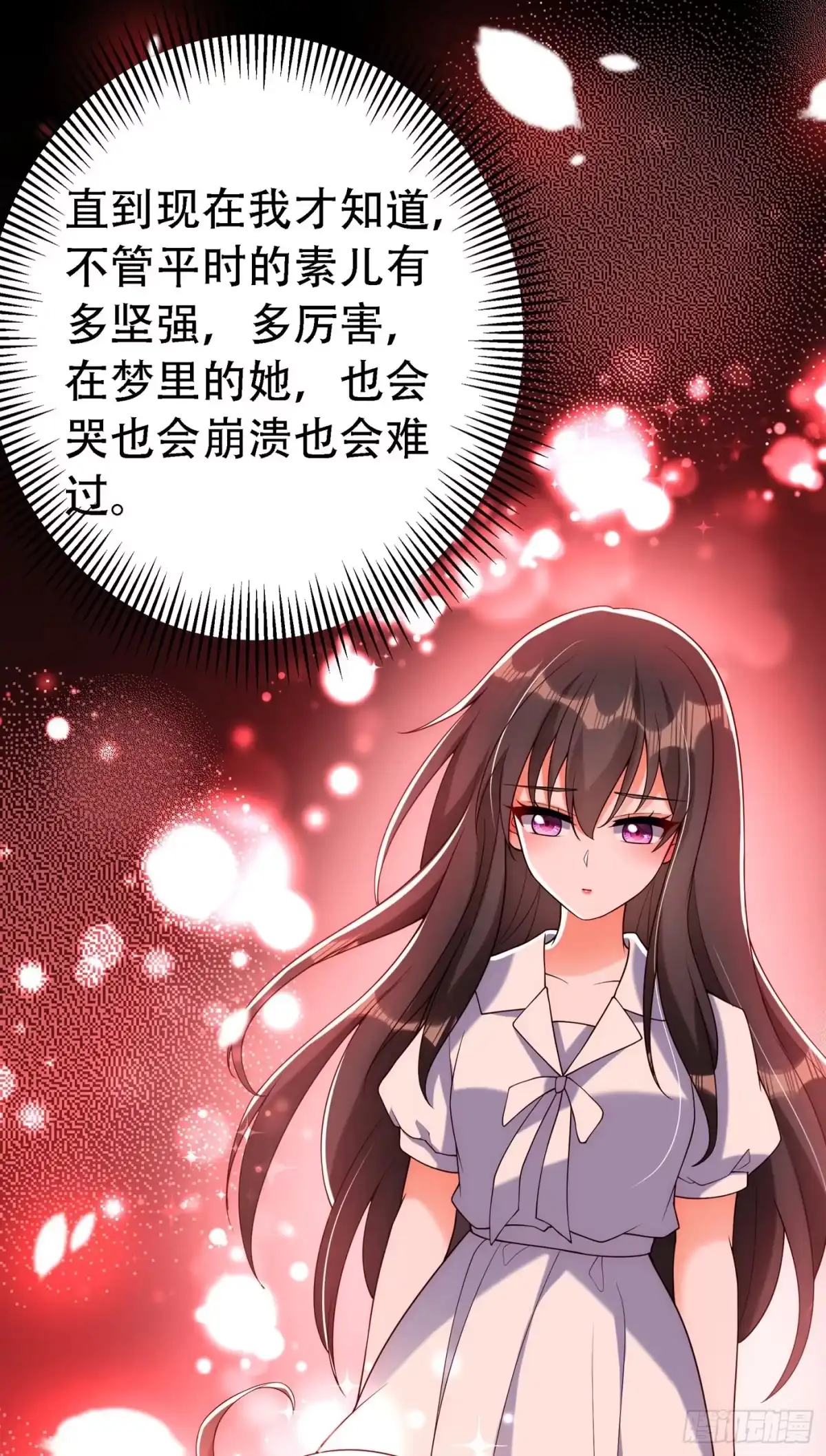 《重生空间：大小姐不好惹》第226话 我很想去见妈妈 第16页