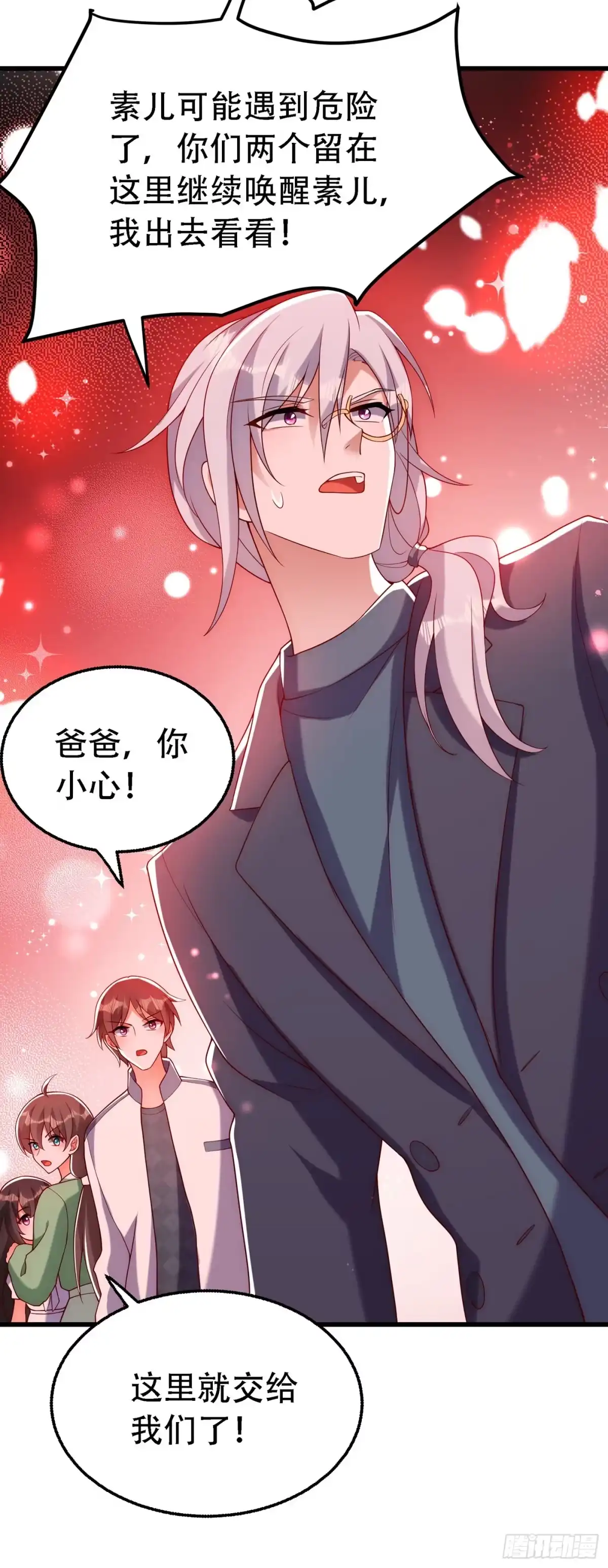 《重生空间：大小姐不好惹》第226话 我很想去见妈妈 第25页