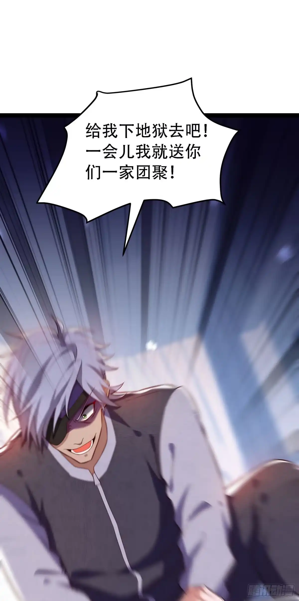 《重生空间：大小姐不好惹》第227话 她想置我于死地 第7页