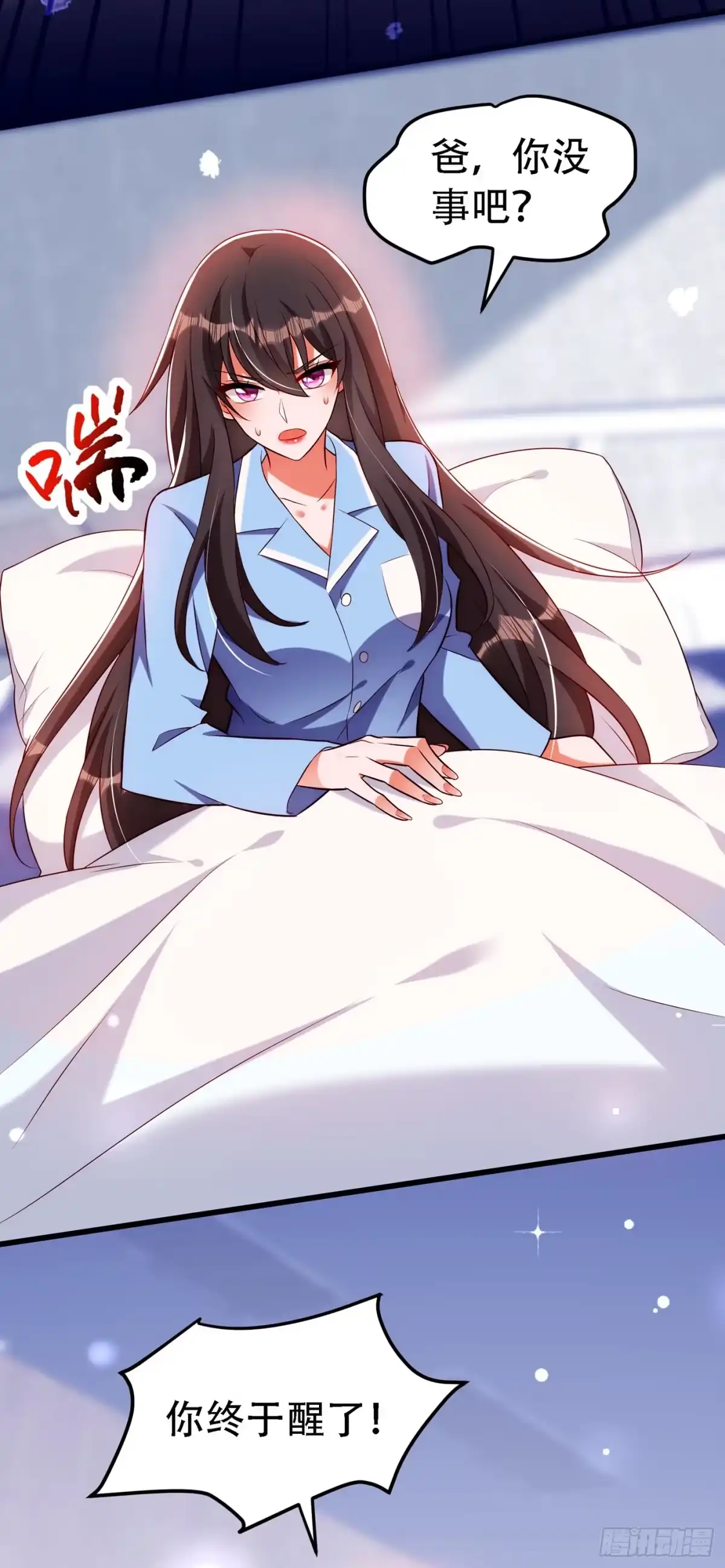 《重生空间：大小姐不好惹》第227话 她想置我于死地 第15页