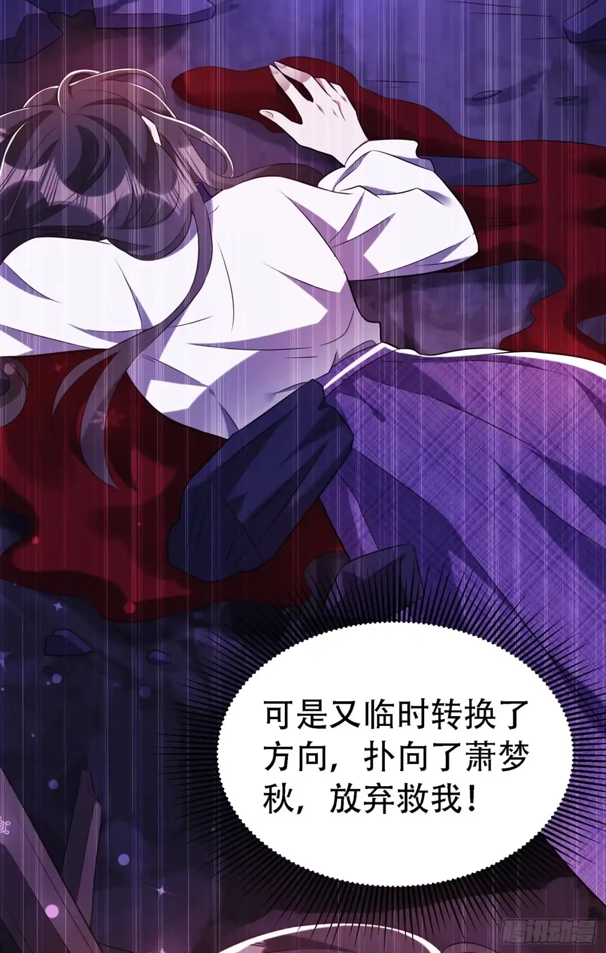 《重生空间：大小姐不好惹》第227话 她想置我于死地 第34页