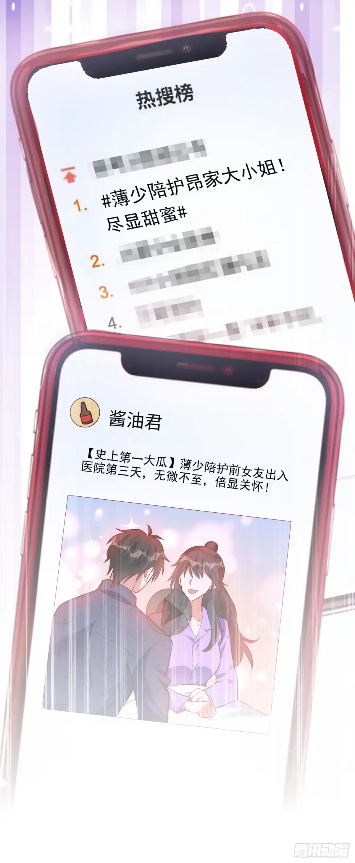 《重生空间：大小姐不好惹》第227话 她想置我于死地 第41页
