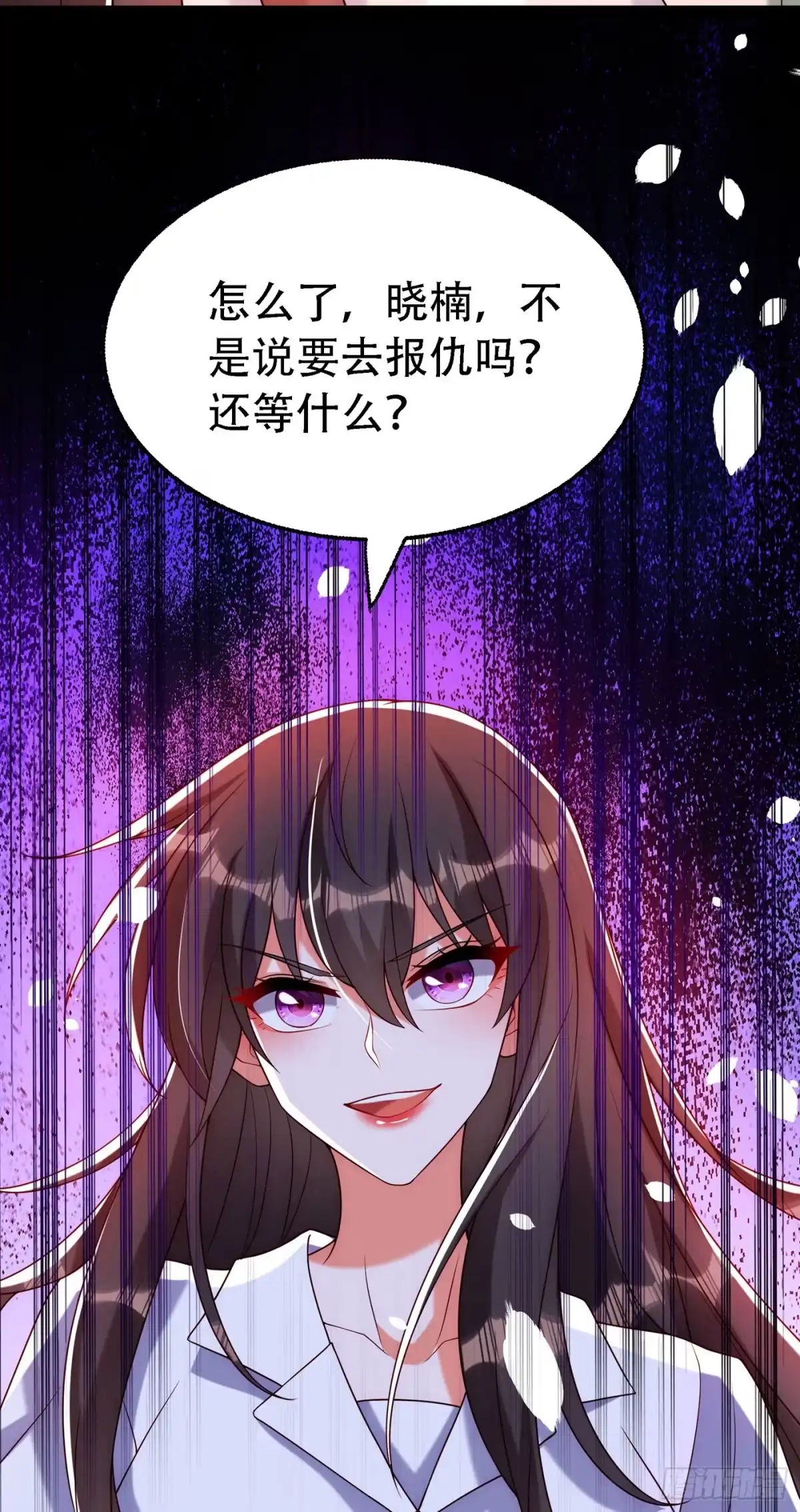 《重生空间：大小姐不好惹》第227话 她想置我于死地 第5页