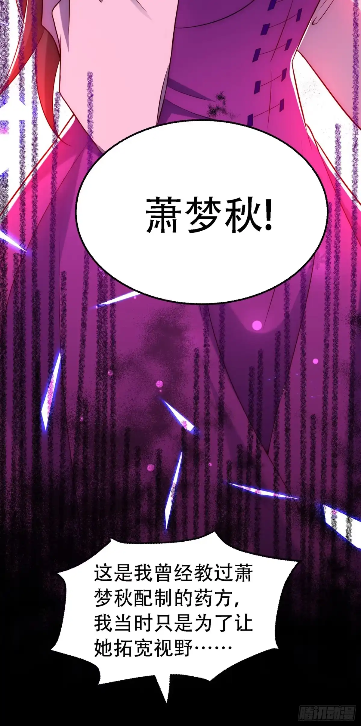 《重生空间：大小姐不好惹》第227话 她想置我于死地 第28页