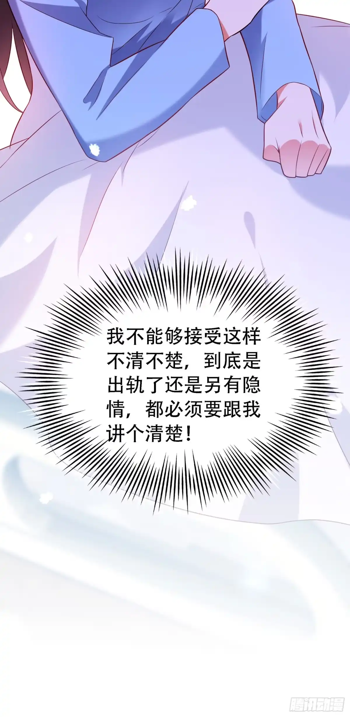 《重生空间：大小姐不好惹》第227话 她想置我于死地 第38页