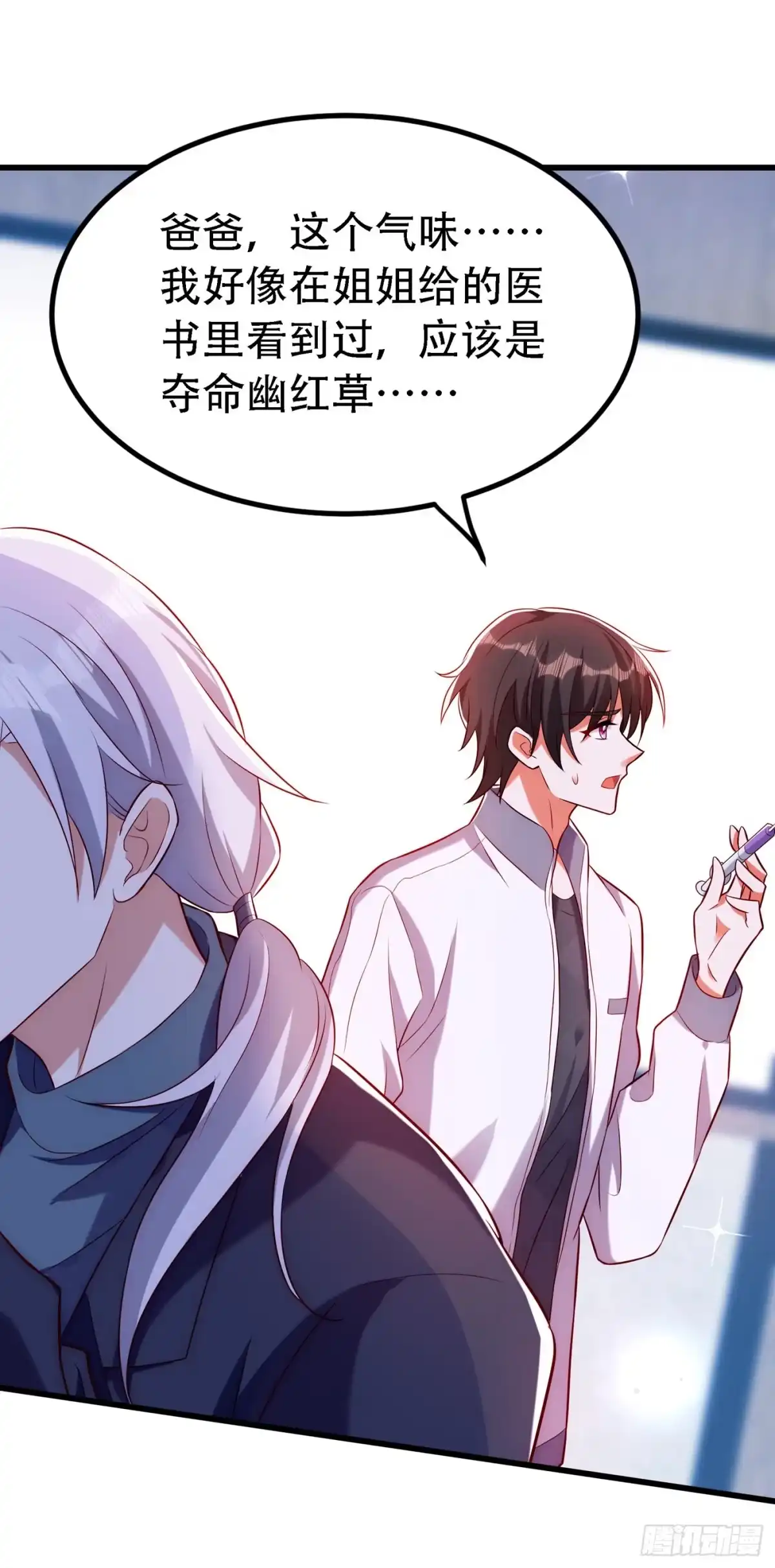 《重生空间：大小姐不好惹》第227话 她想置我于死地 第23页