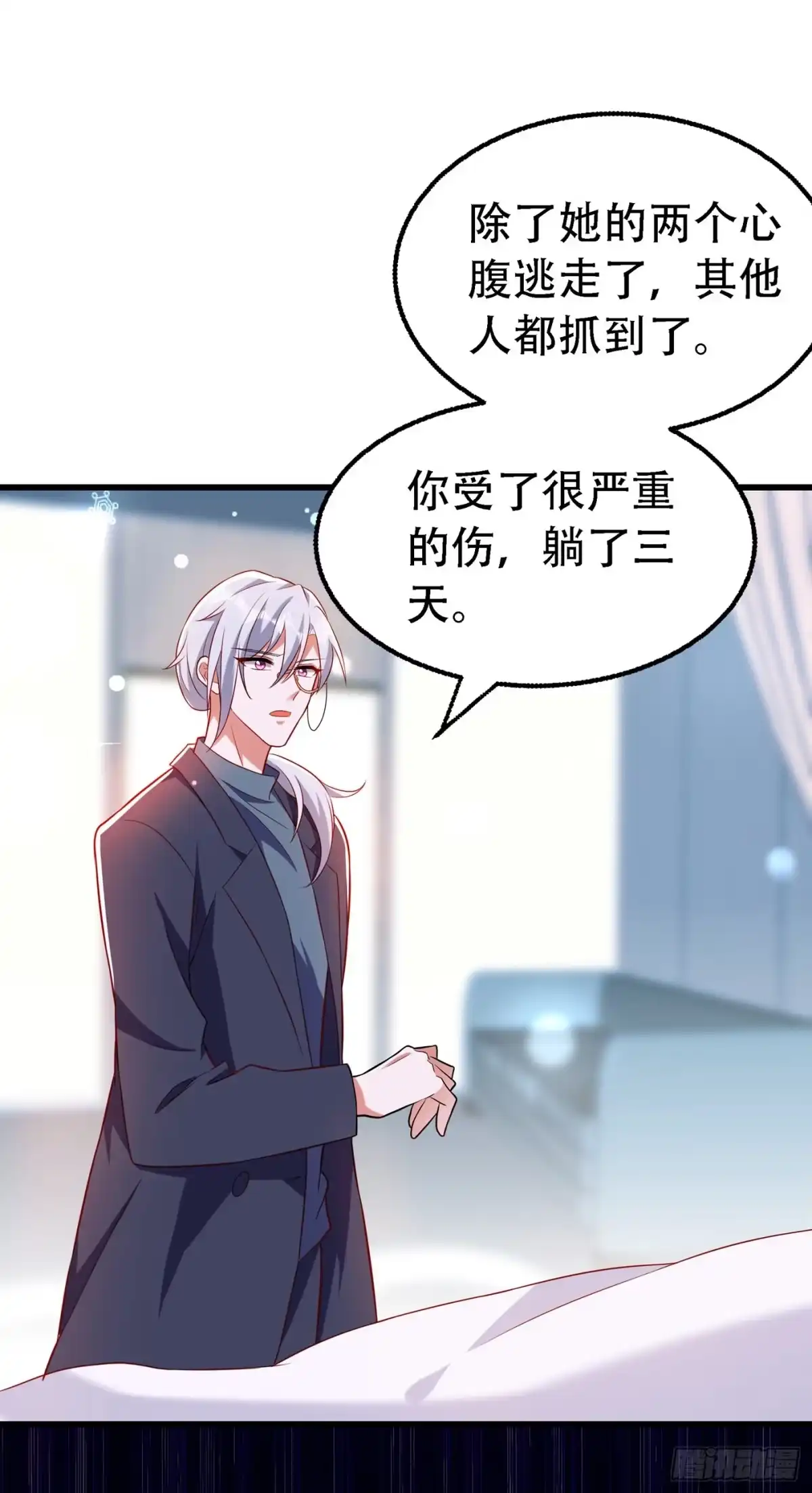 《重生空间：大小姐不好惹》第227话 她想置我于死地 第31页